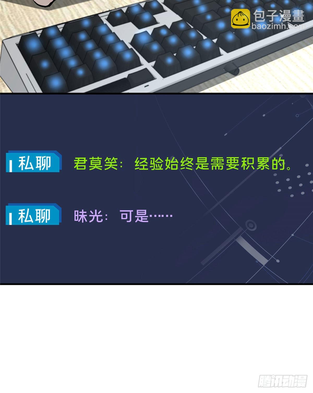 20 无极的战术(1/2)-第20话