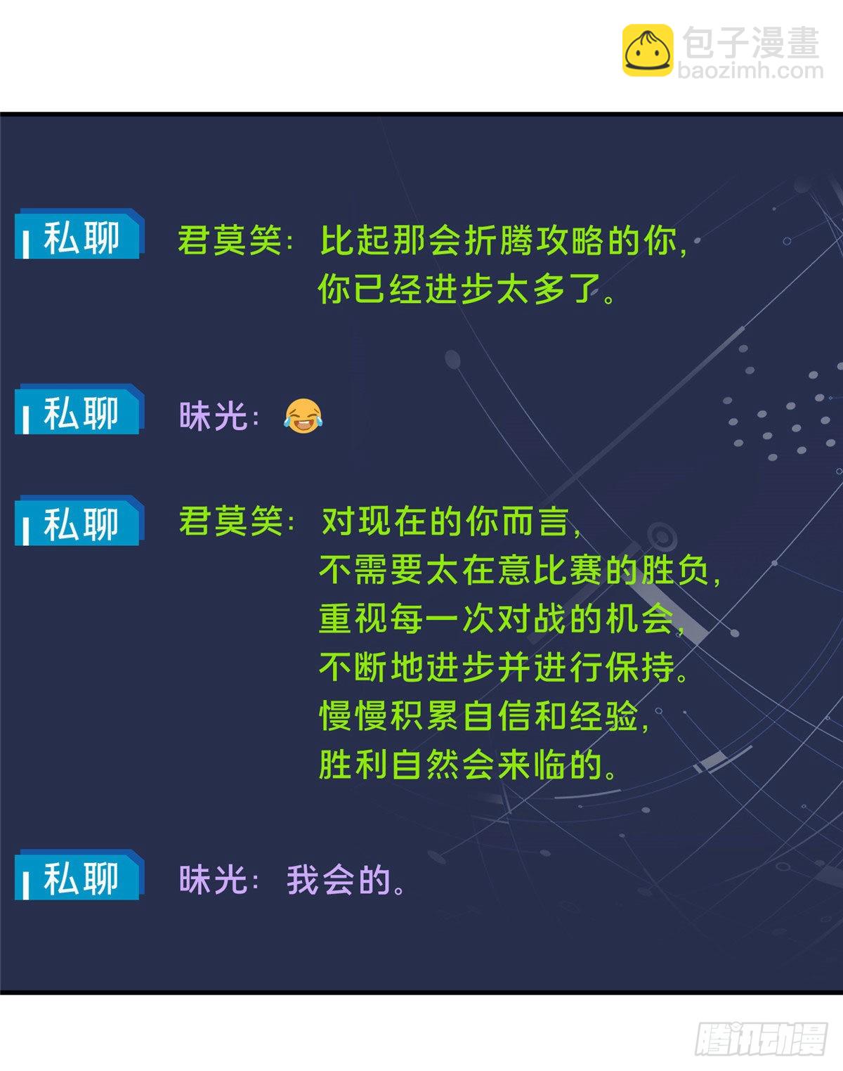 20 无极的战术(1/2)-第20话