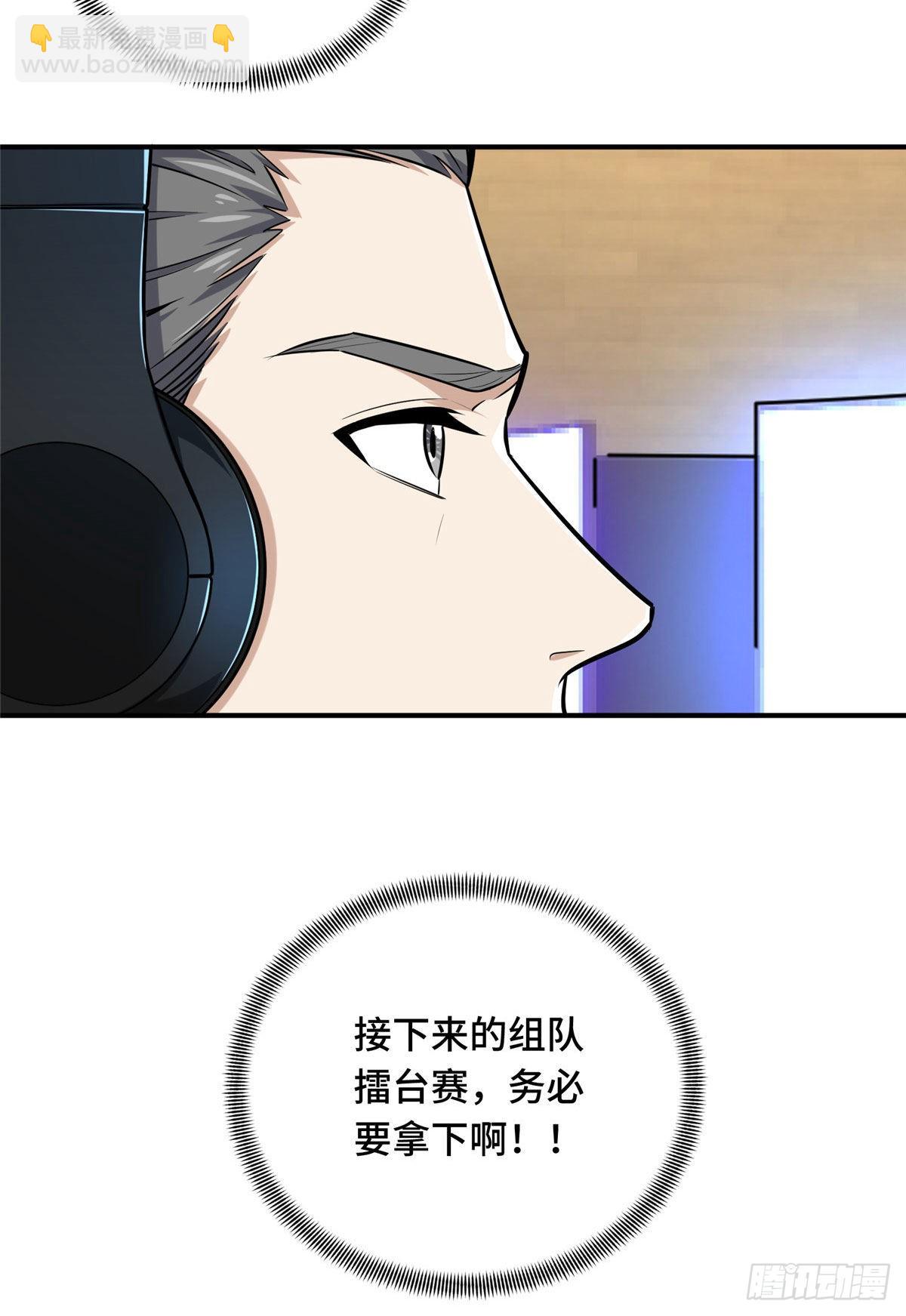 20 无极的战术(1/2)-第20话