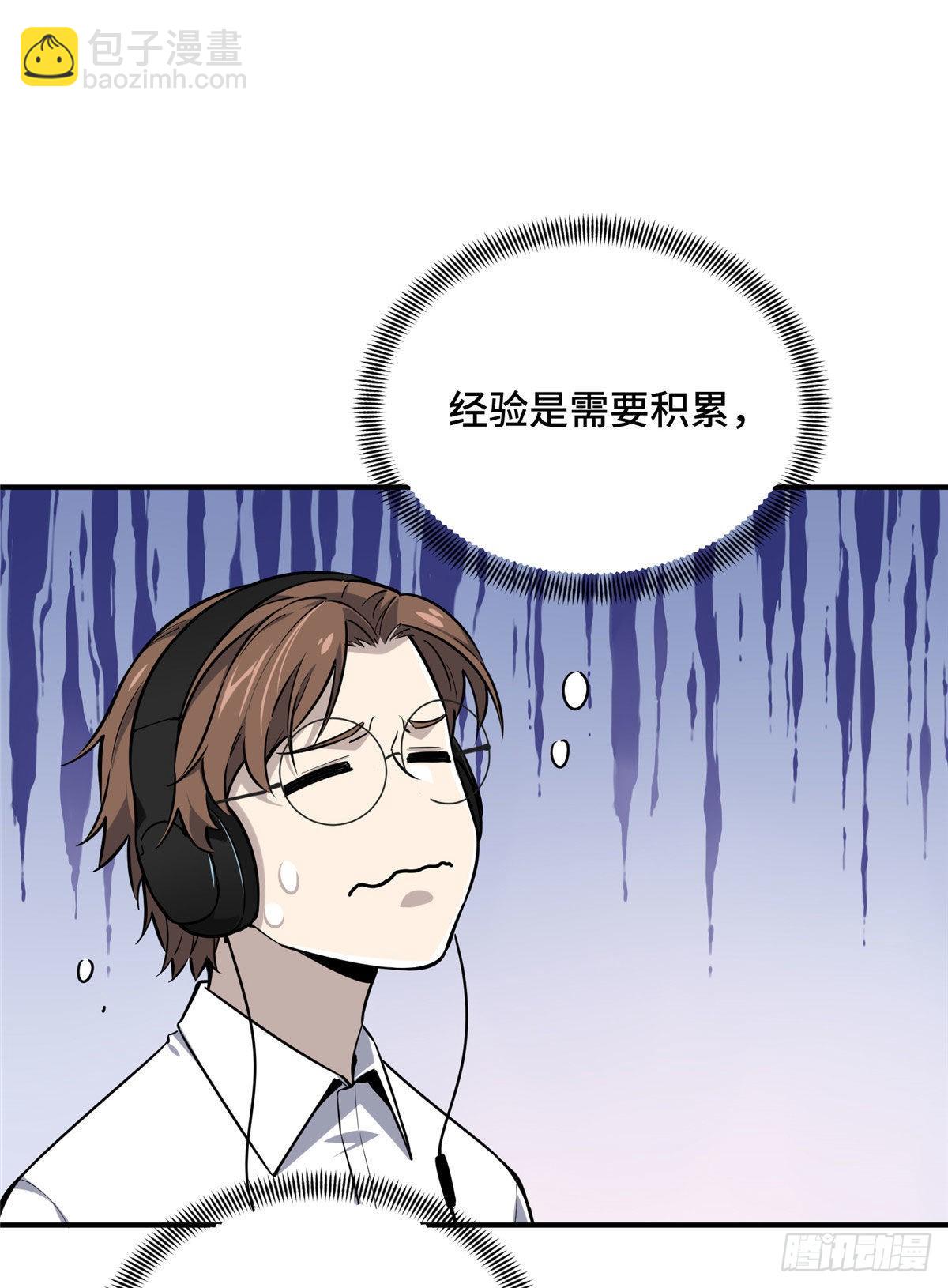 20 无极的战术(1/2)-第20话