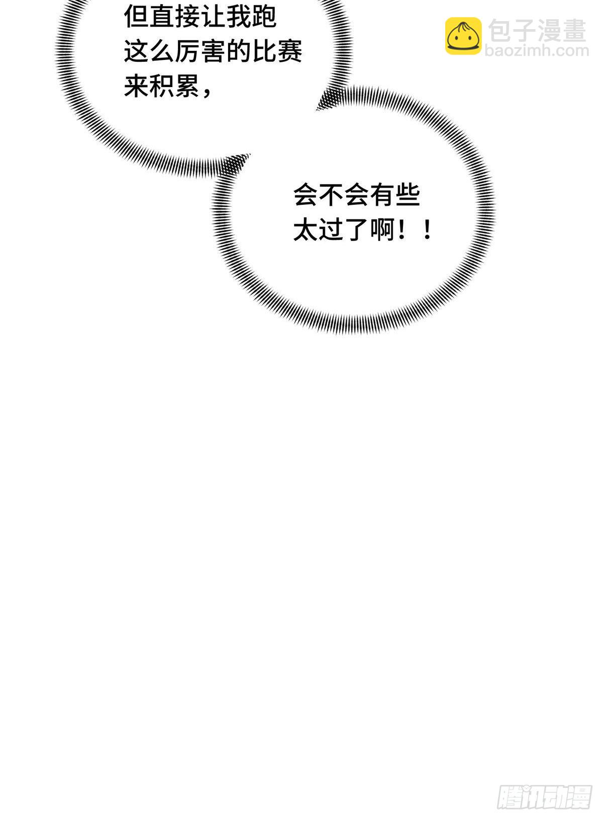 20 无极的战术(1/2)-第20话
