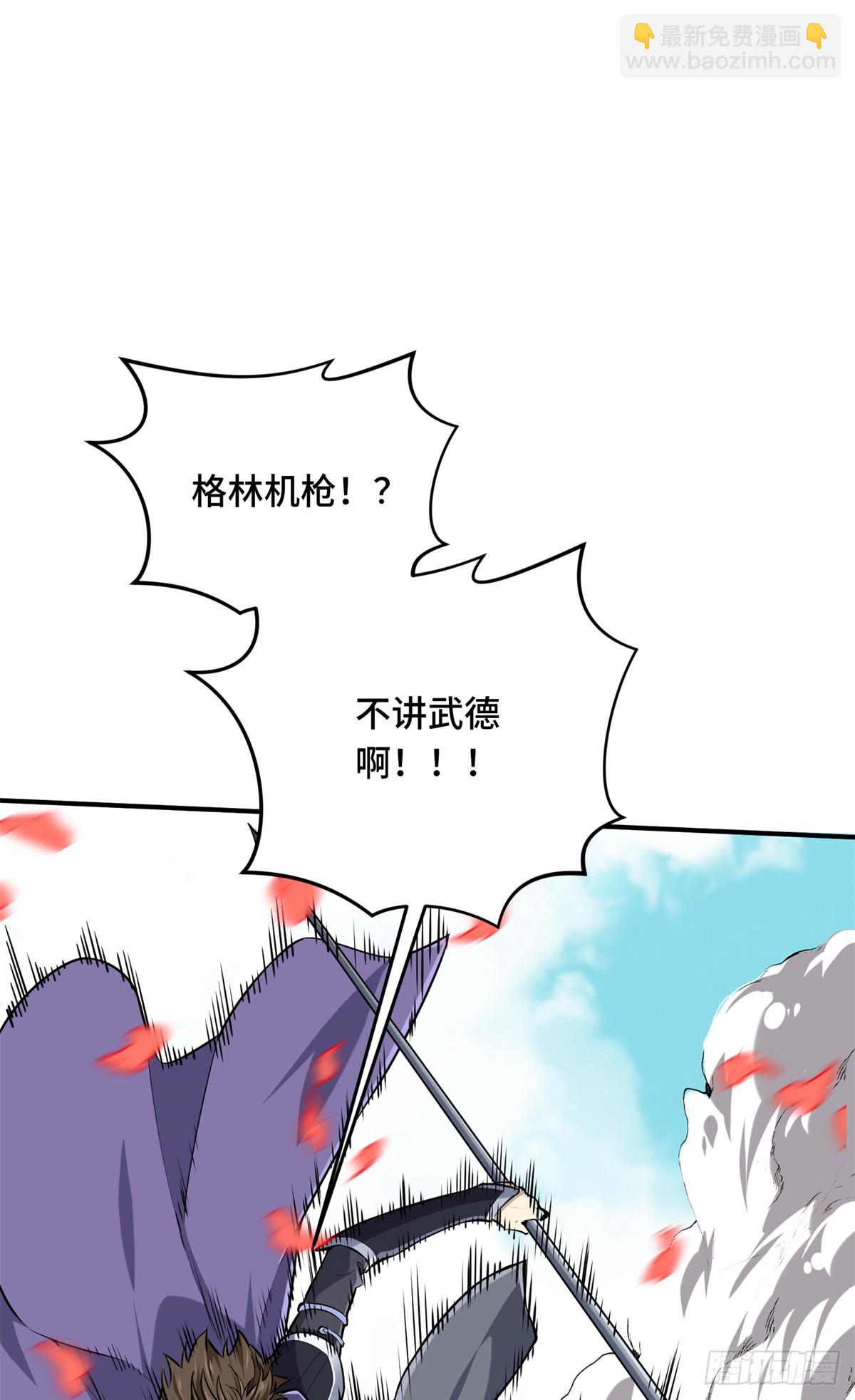 22 散人的缺点(1/2)-第22话