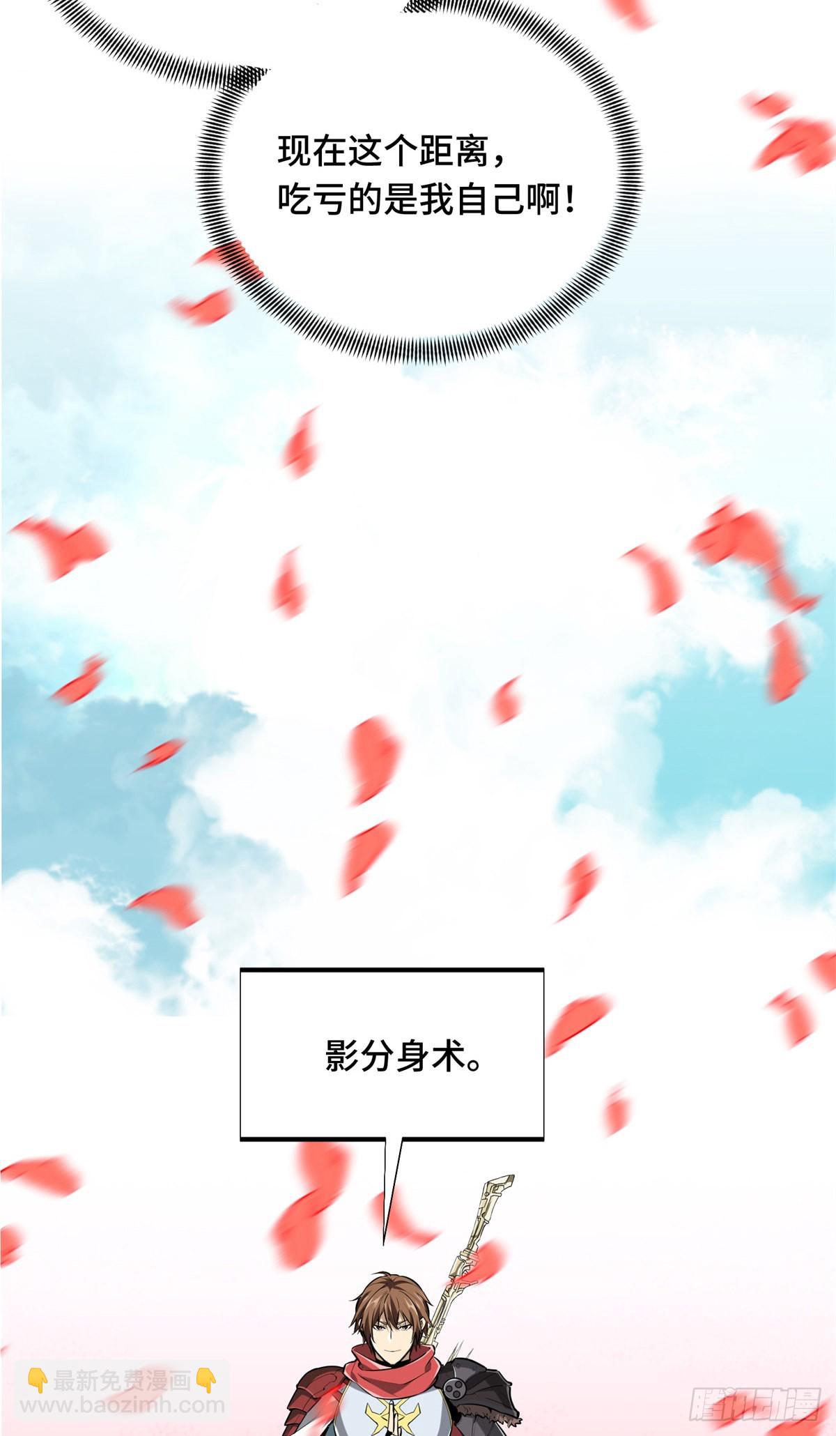 22 散人的缺点(1/2)-第22话