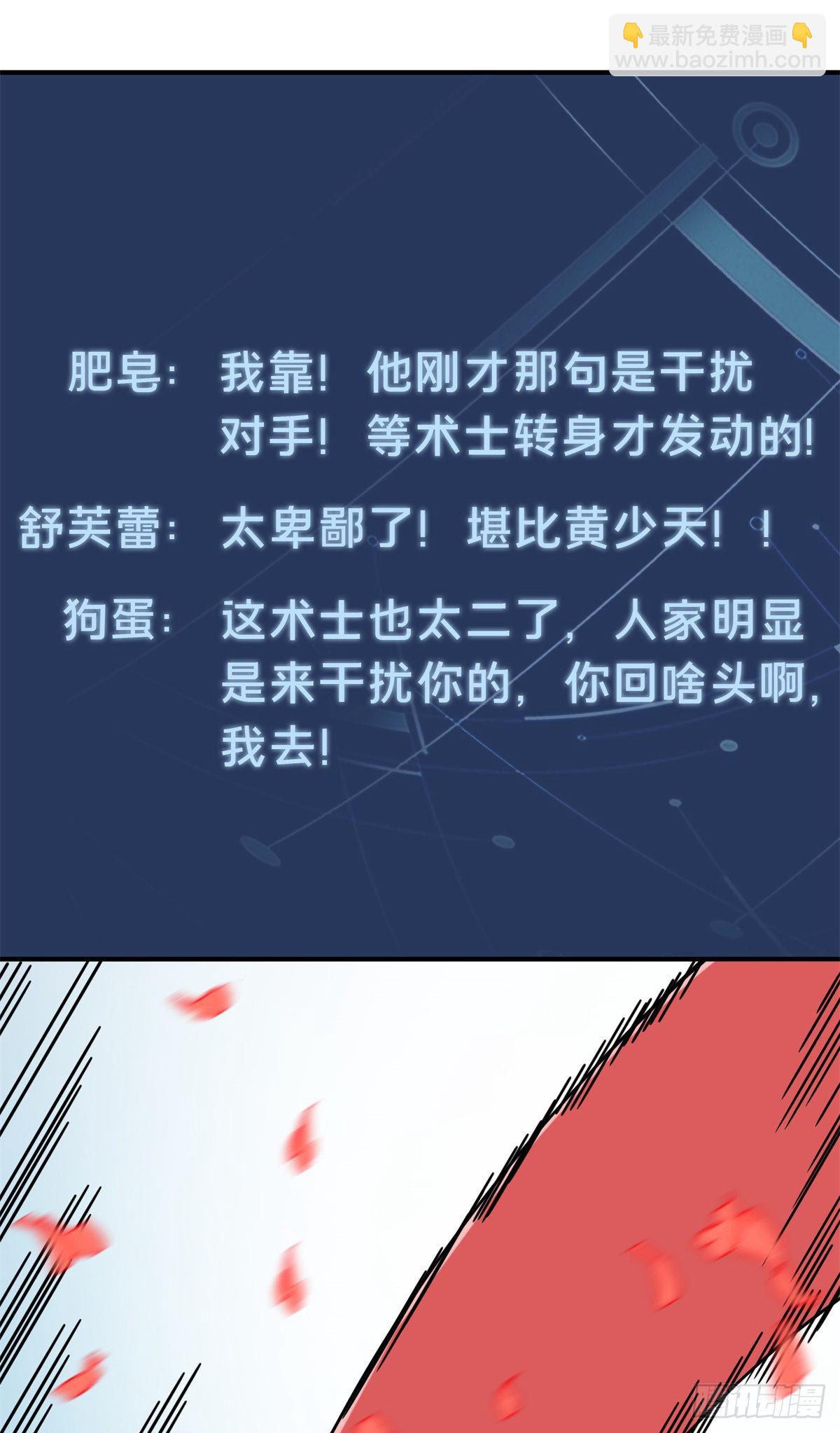 22 散人的缺点(1/2)-第22话