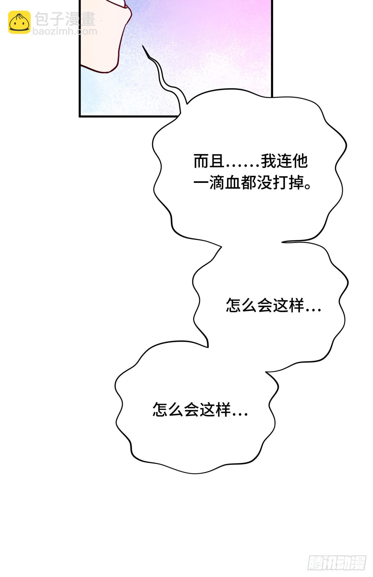 22 散人的缺点(1/2)-第22话