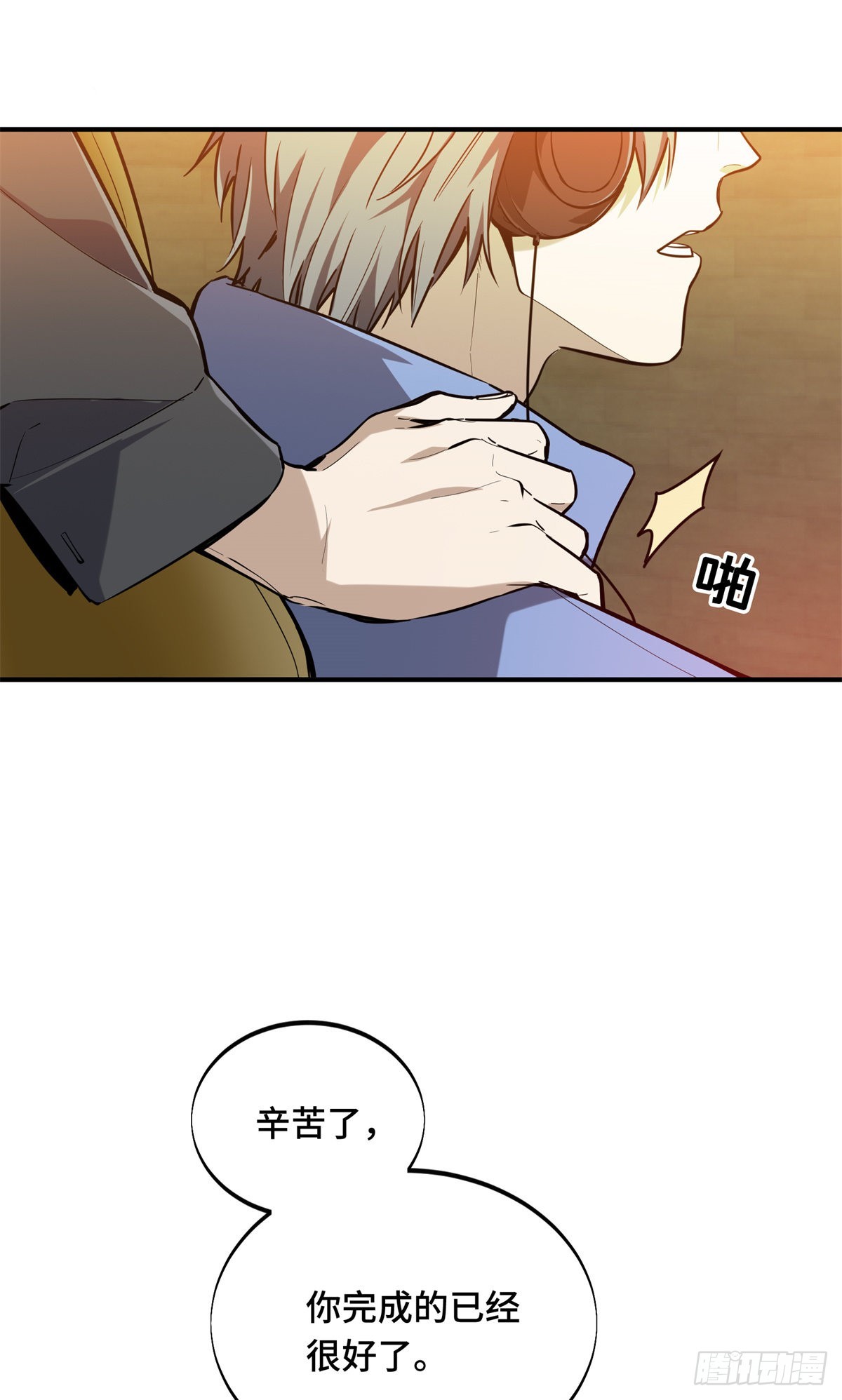 22 散人的缺点(1/2)-第22话