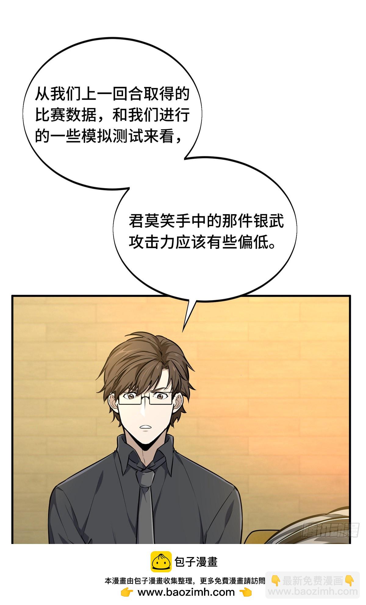 22 散人的缺点(1/2)-第22话