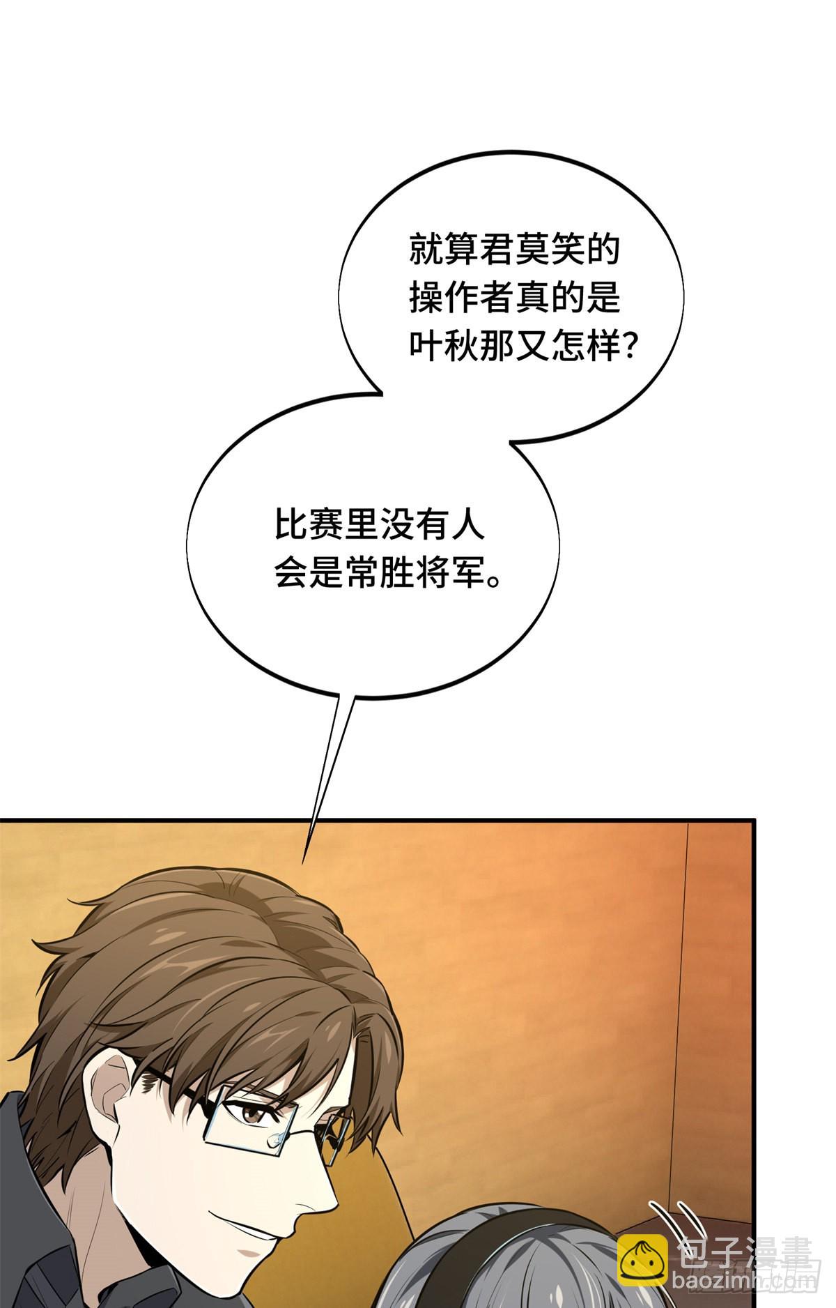 22 散人的缺点(1/2)-第22话