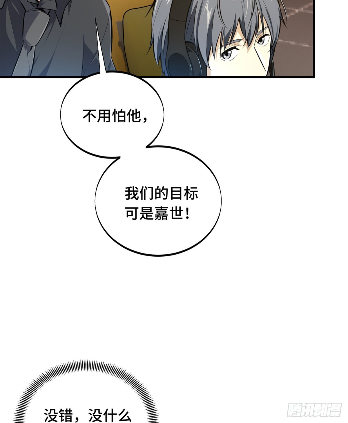 22 散人的缺点(1/2)-第22话