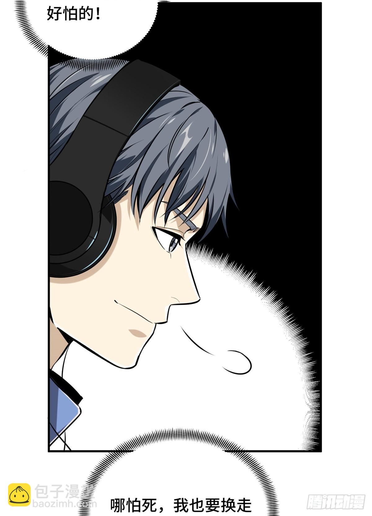 22 散人的缺点(1/2)-第22话