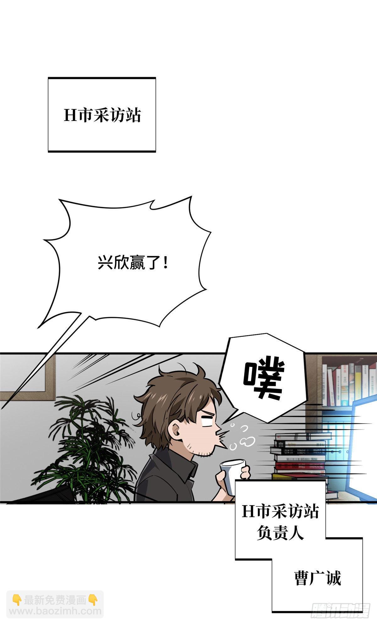 24 终于见报(1/2)-第24话