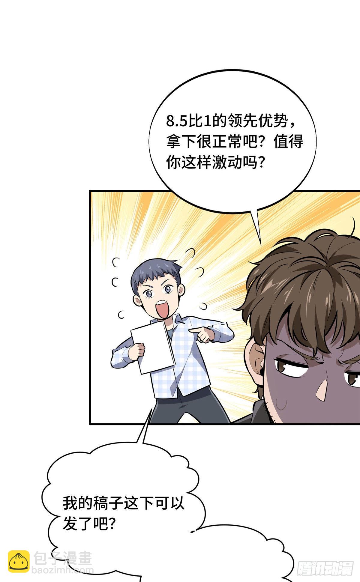 24 终于见报(1/2)-第24话