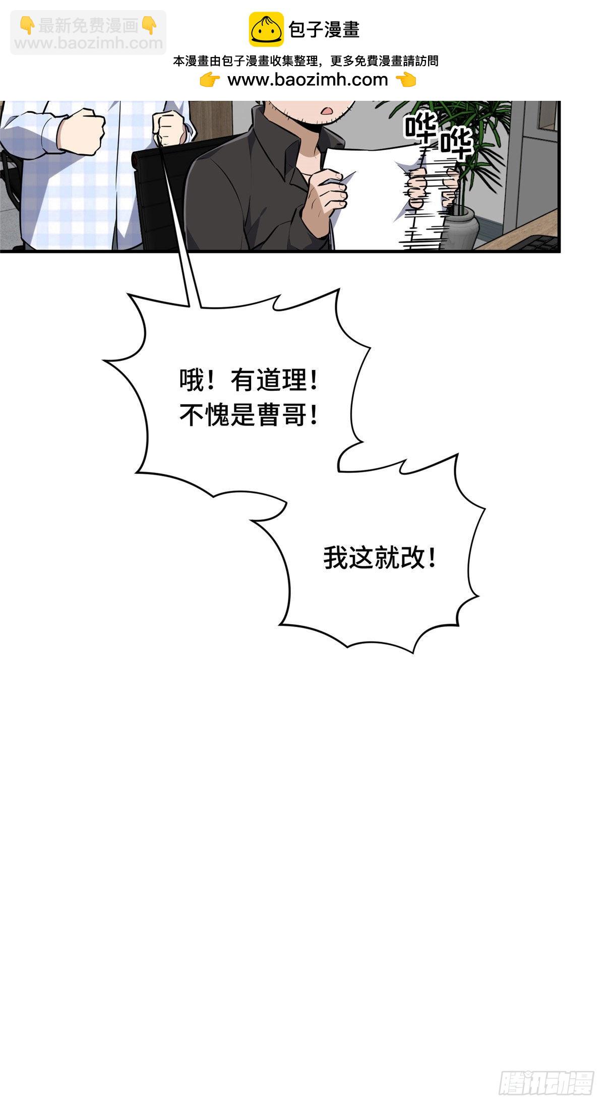 24 终于见报(1/2)-第24话