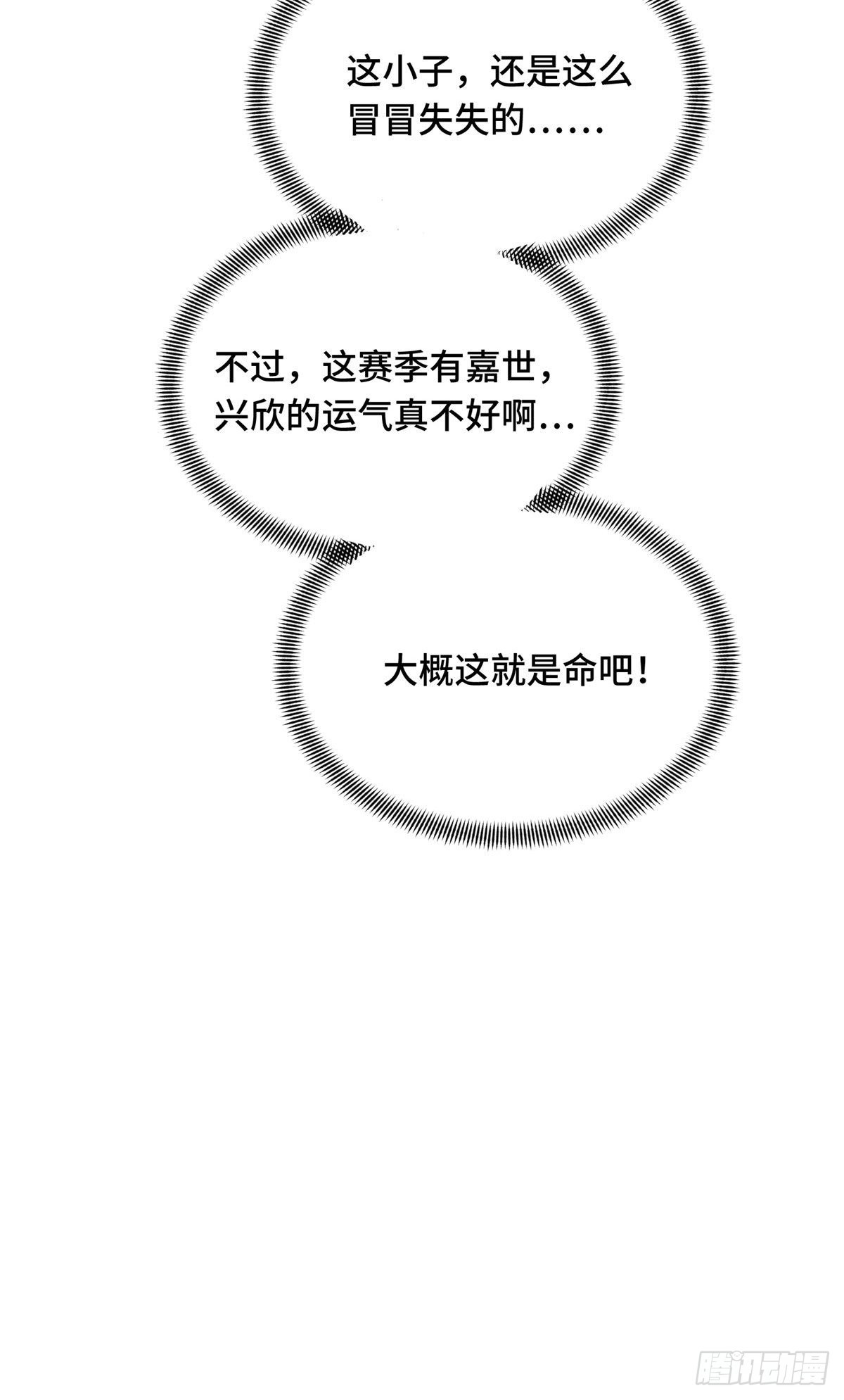 24 终于见报(1/2)-第24话