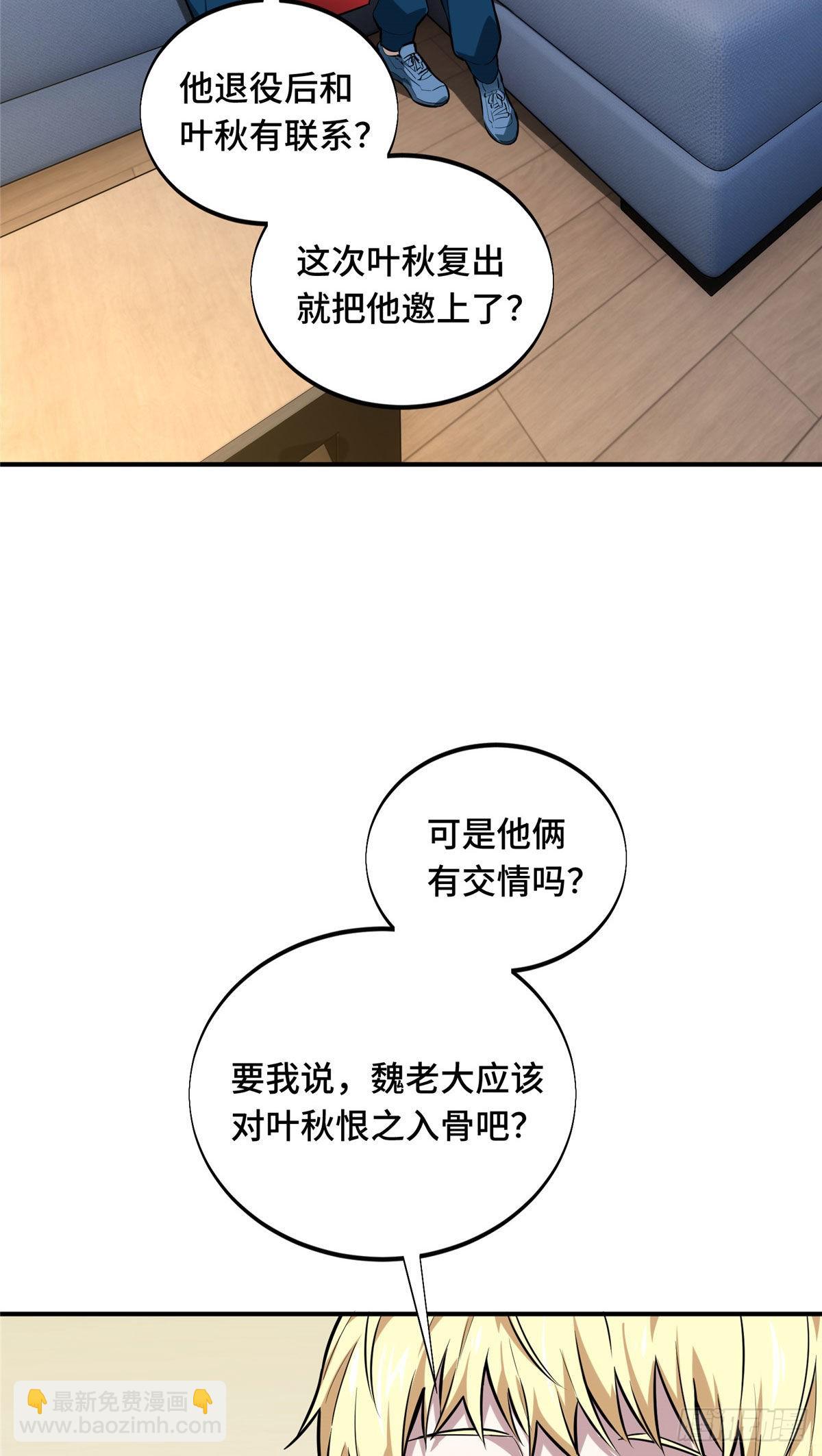 24 终于见报(1/2)-第24话