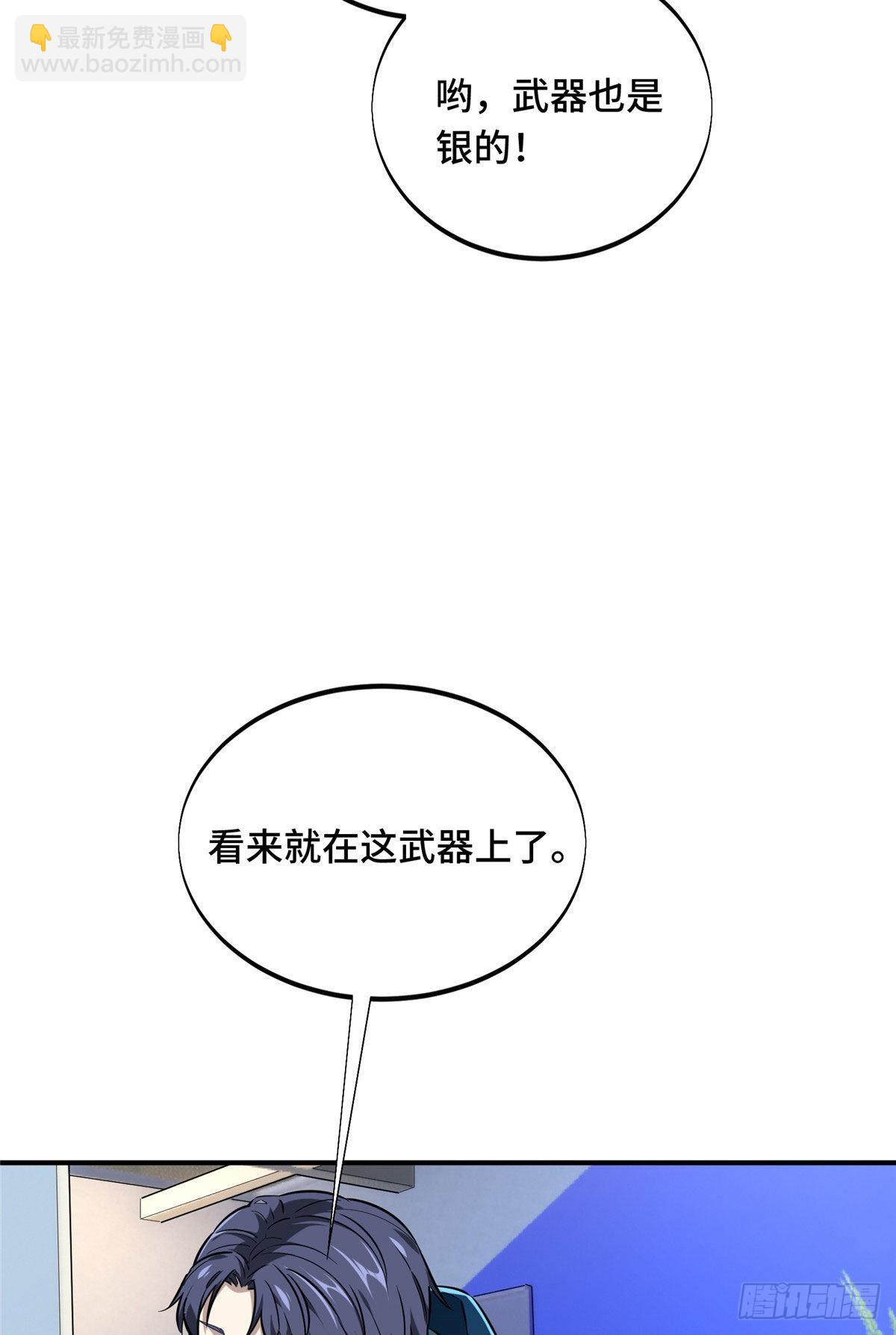 24 终于见报(1/2)-第24话