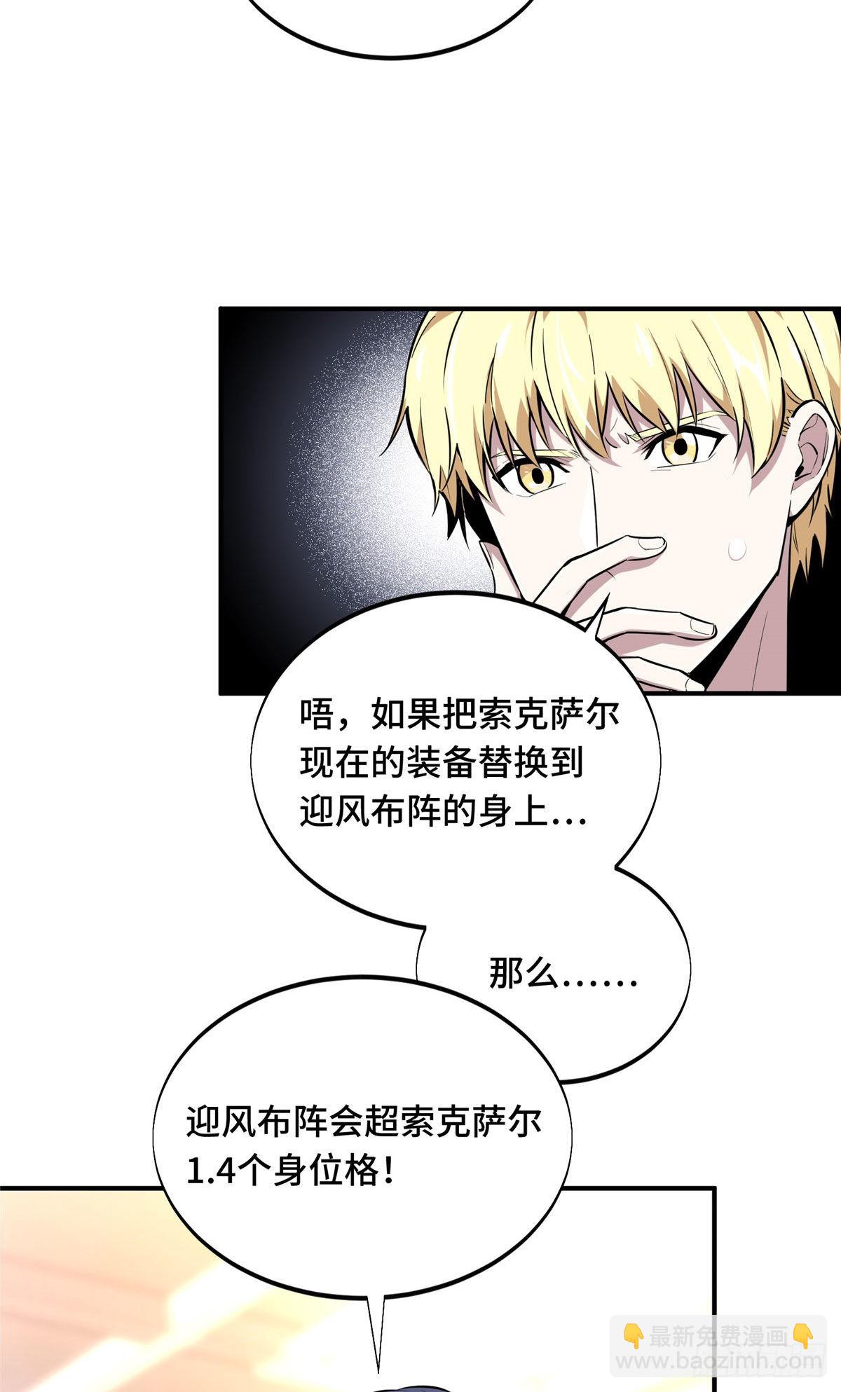 24 终于见报(1/2)-第24话