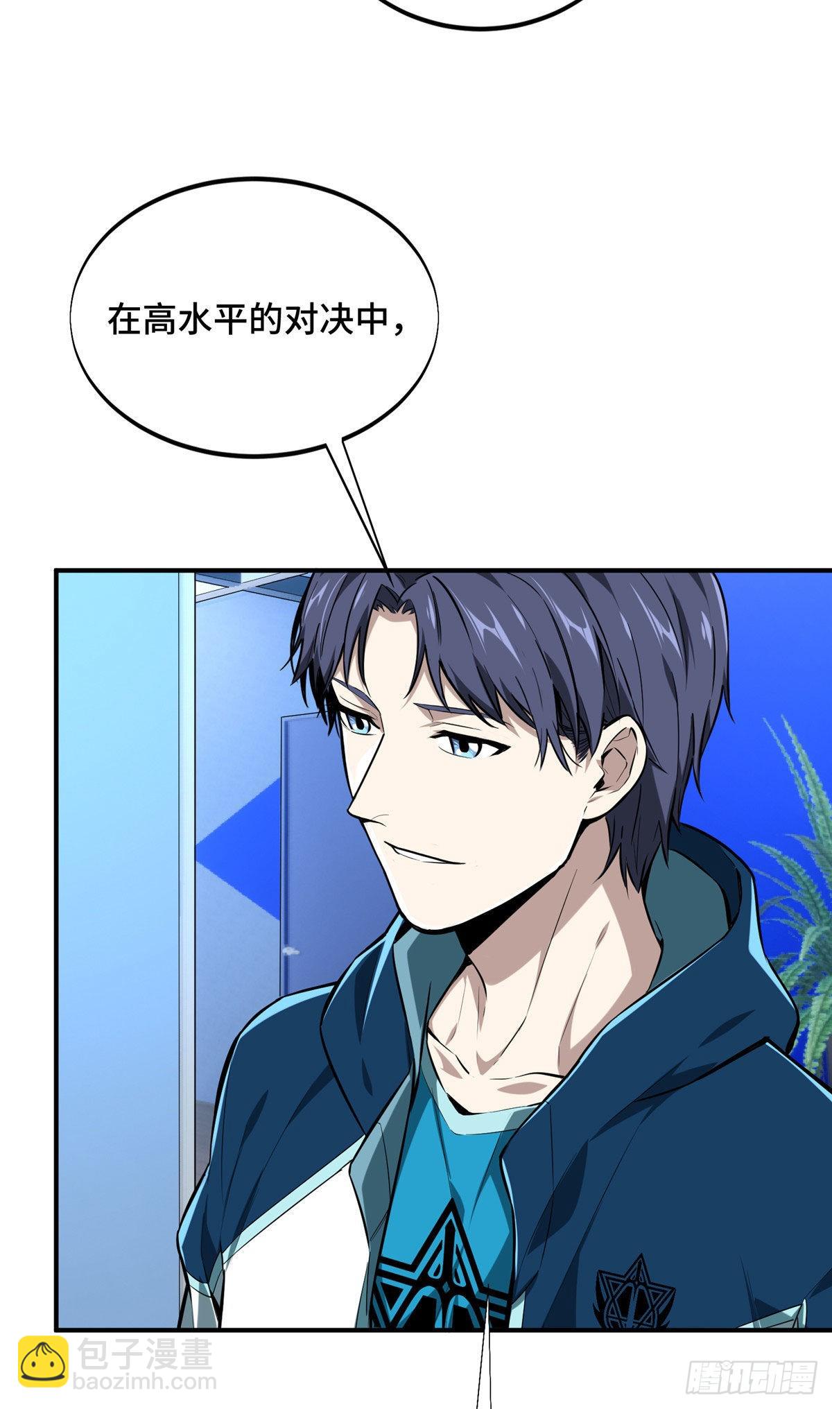 24 终于见报(1/2)-第24话