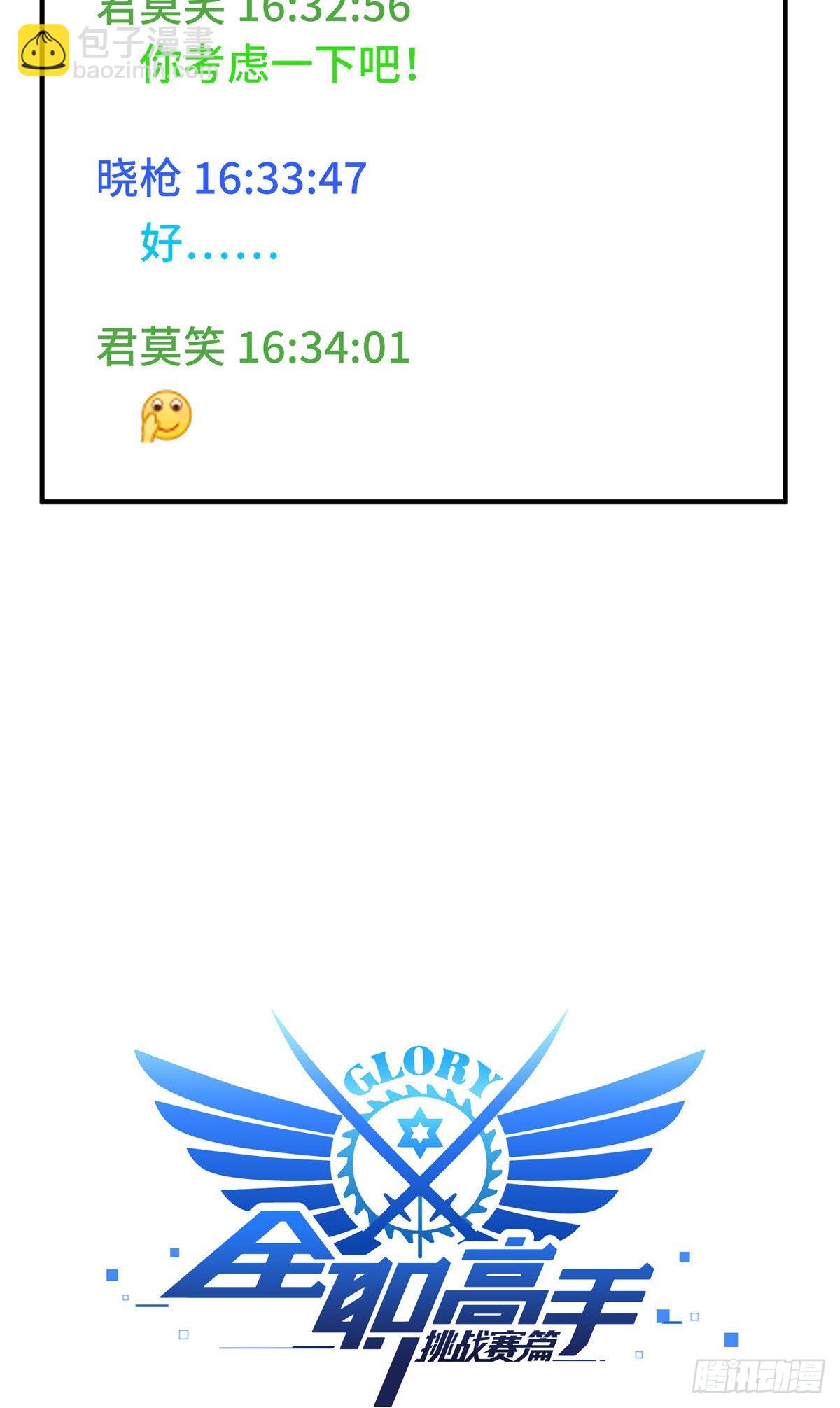 26 一起变得更强大(1/2)-第26话