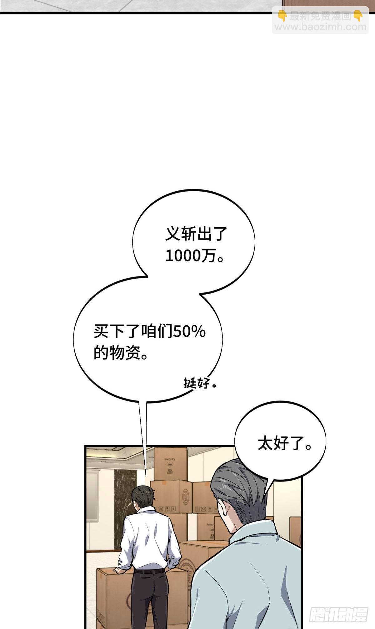 26 一起变得更强大(1/2)-第26话