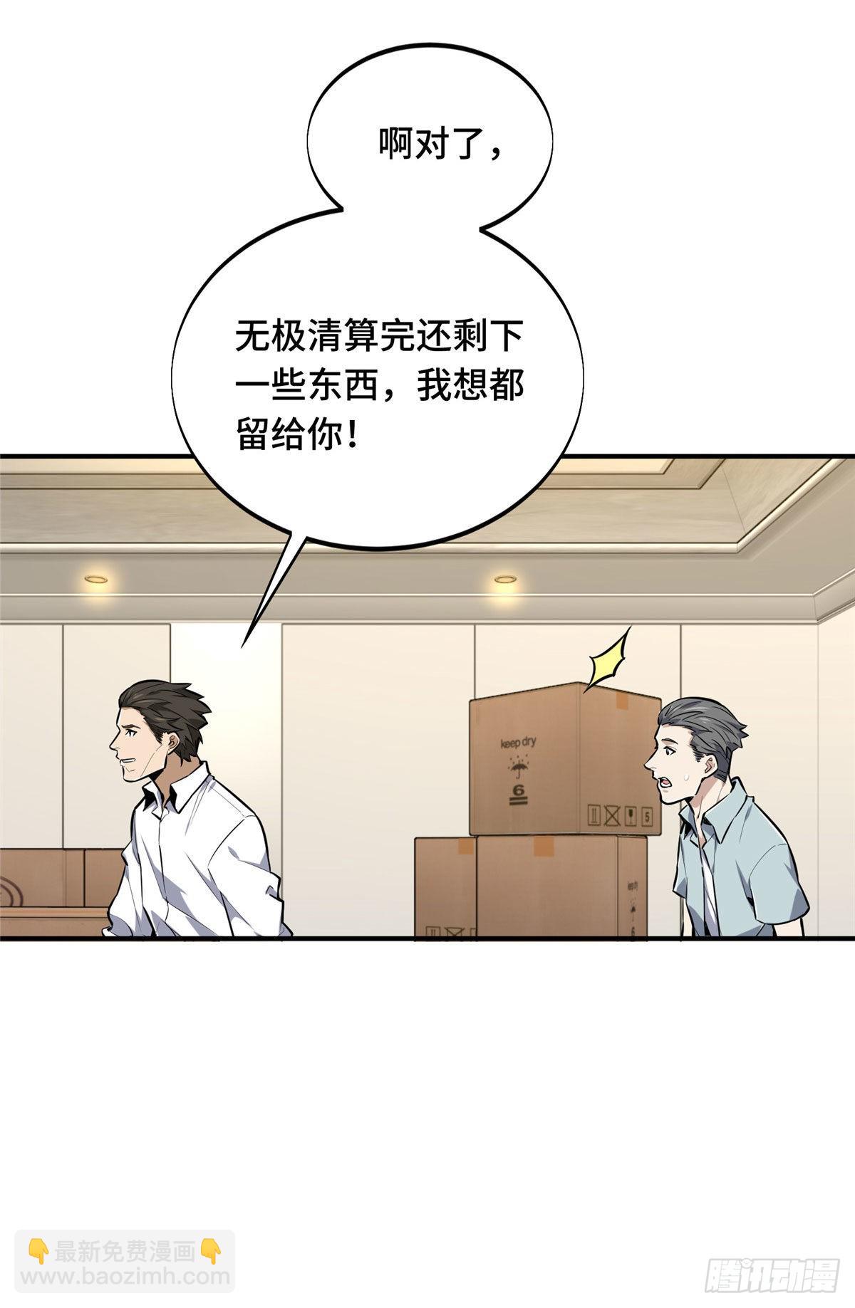 26 一起变得更强大(1/2)-第26话