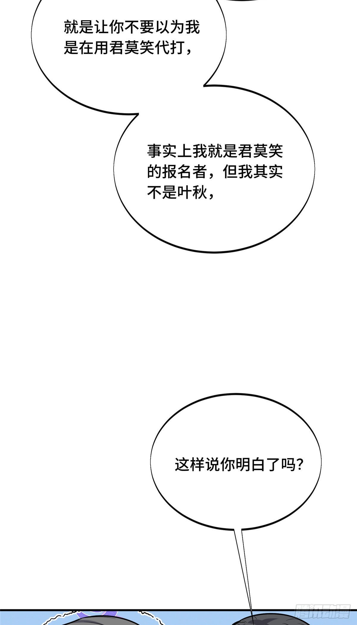 26 一起变得更强大(1/2)-第26话