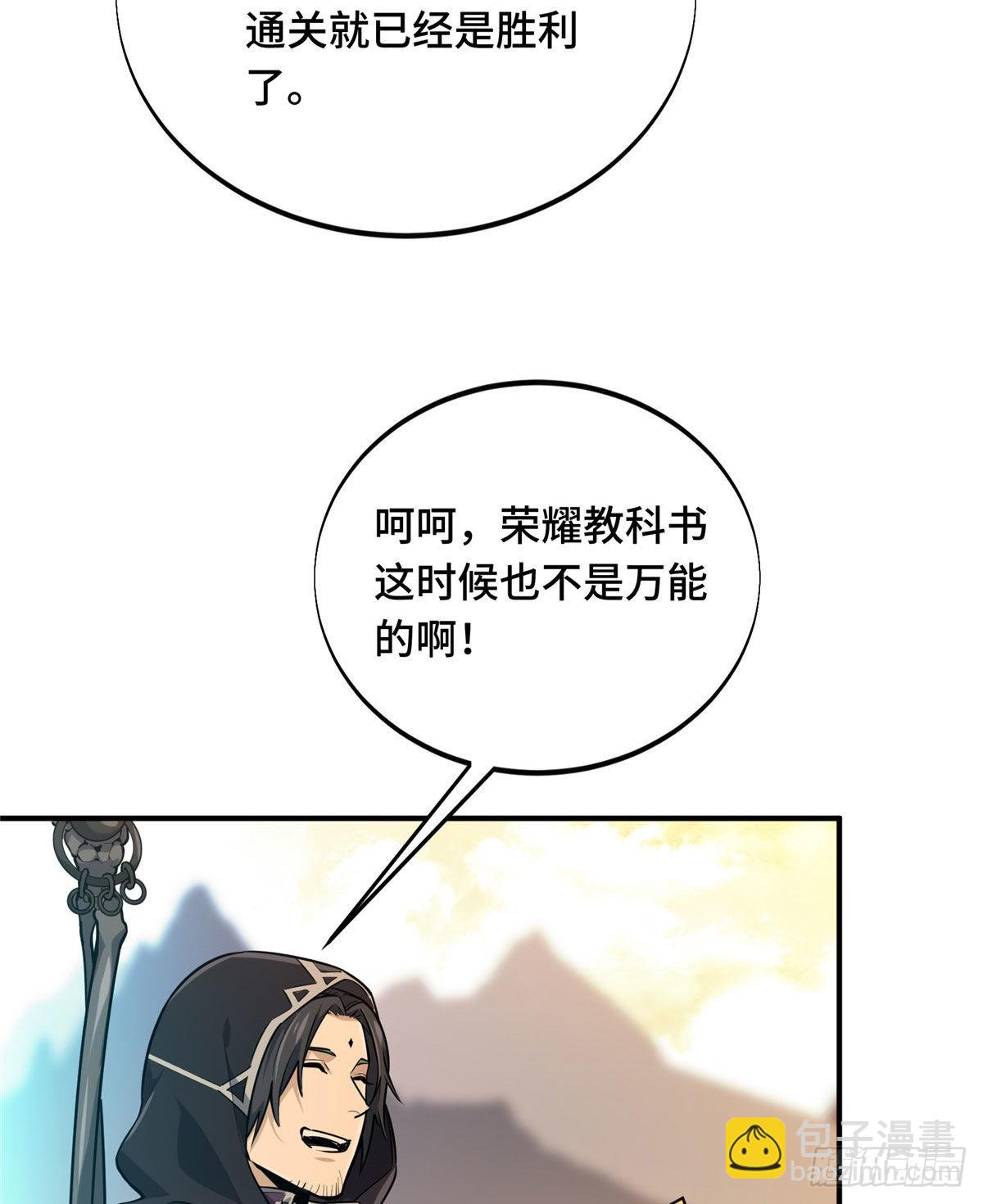 28 印山贼寨(1/2)-第28话