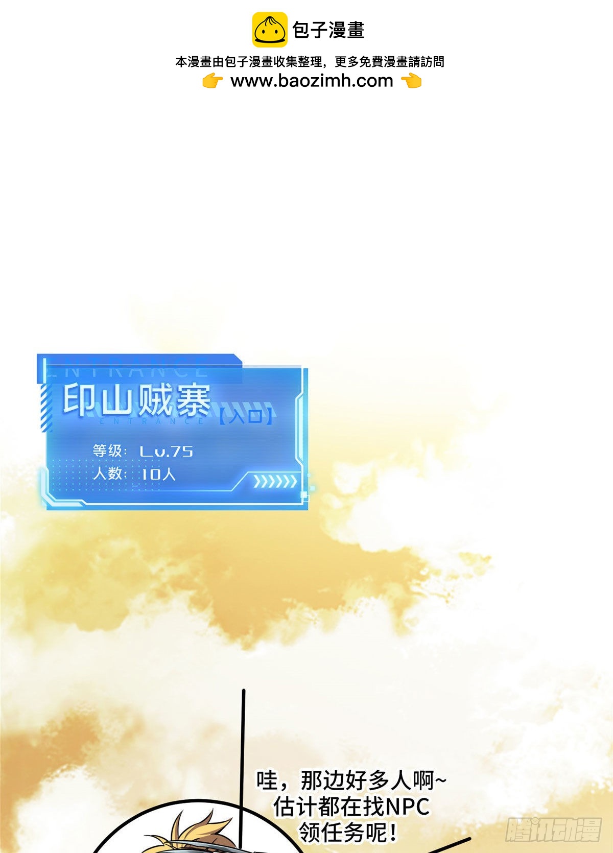 28 印山贼寨(1/2)-第28话