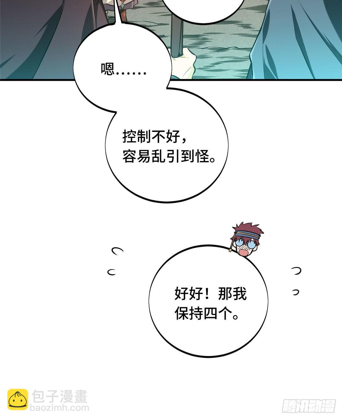 28 印山贼寨(1/2)-第28话