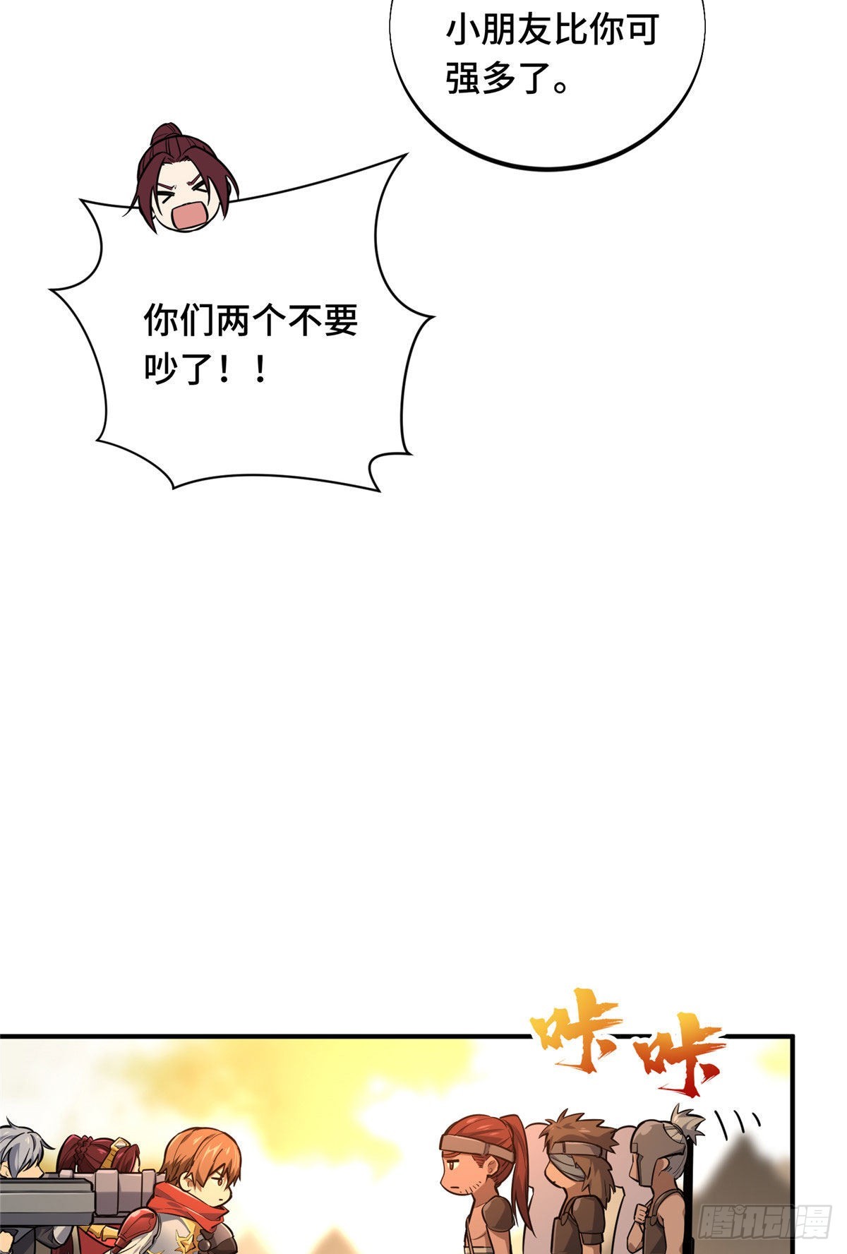 28 印山贼寨(1/2)-第28话
