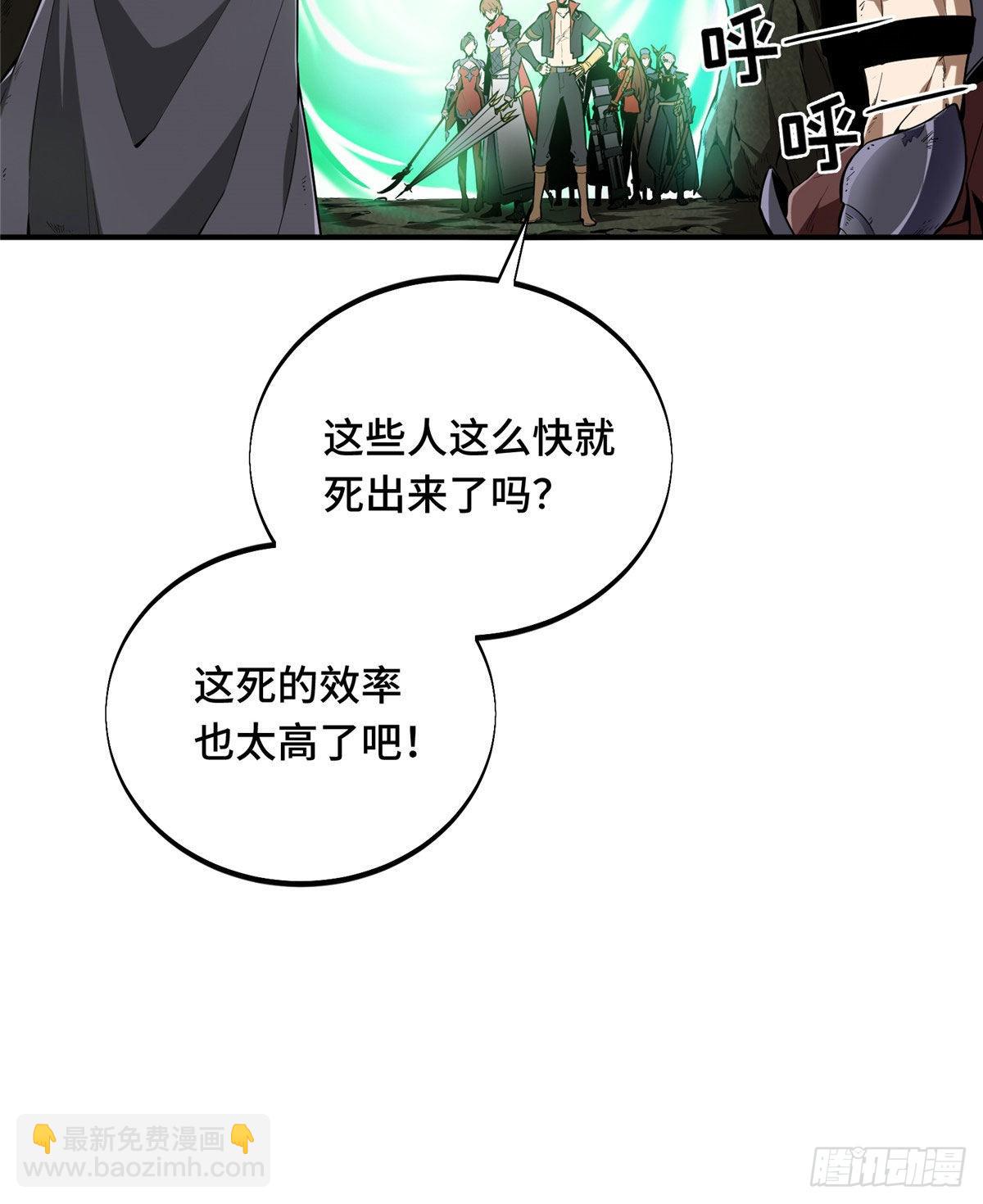 28 印山贼寨(1/2)-第28话