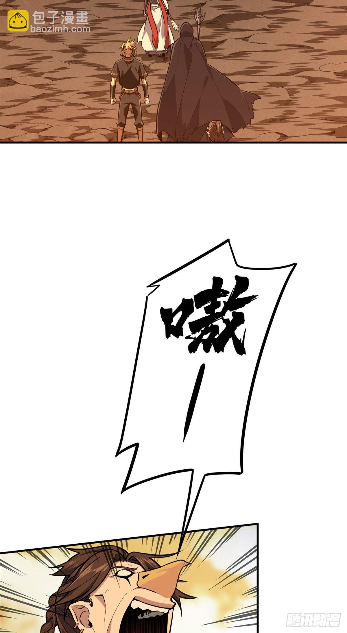 32 两个BOSS(1/2)-第32话