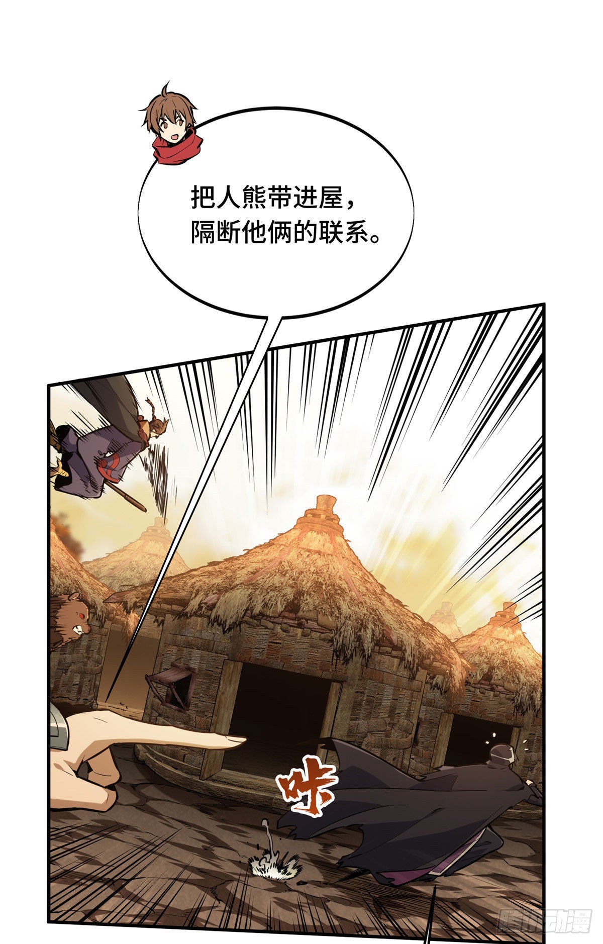 34 连杀(1/2)-第34话