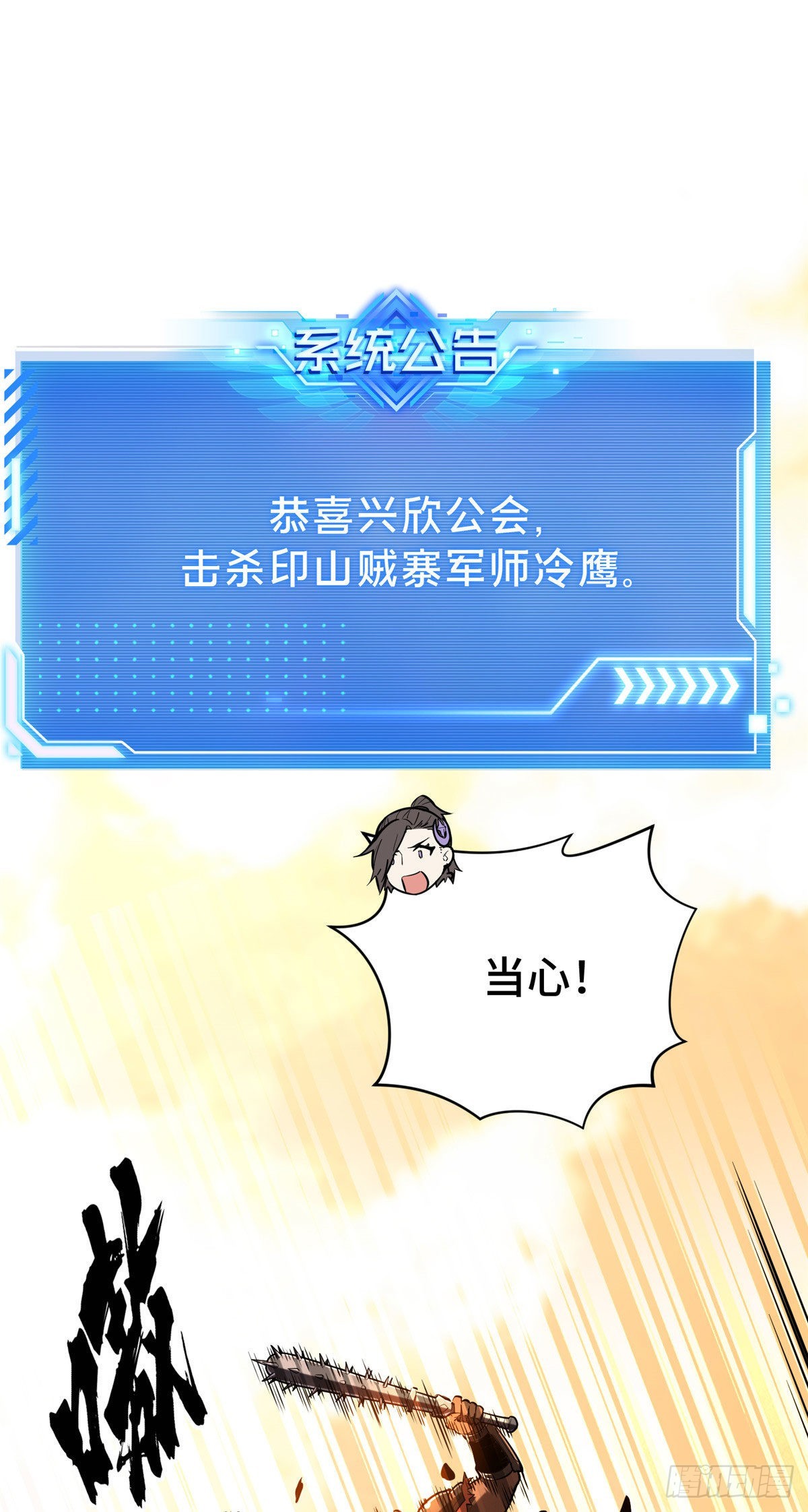 34 连杀(1/2)-第34话