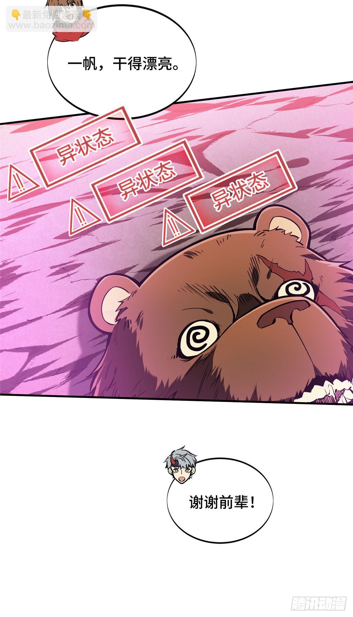 34 连杀(1/2)-第34话