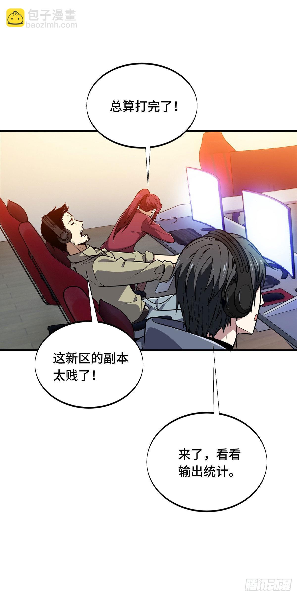 34 连杀(1/2)-第34话