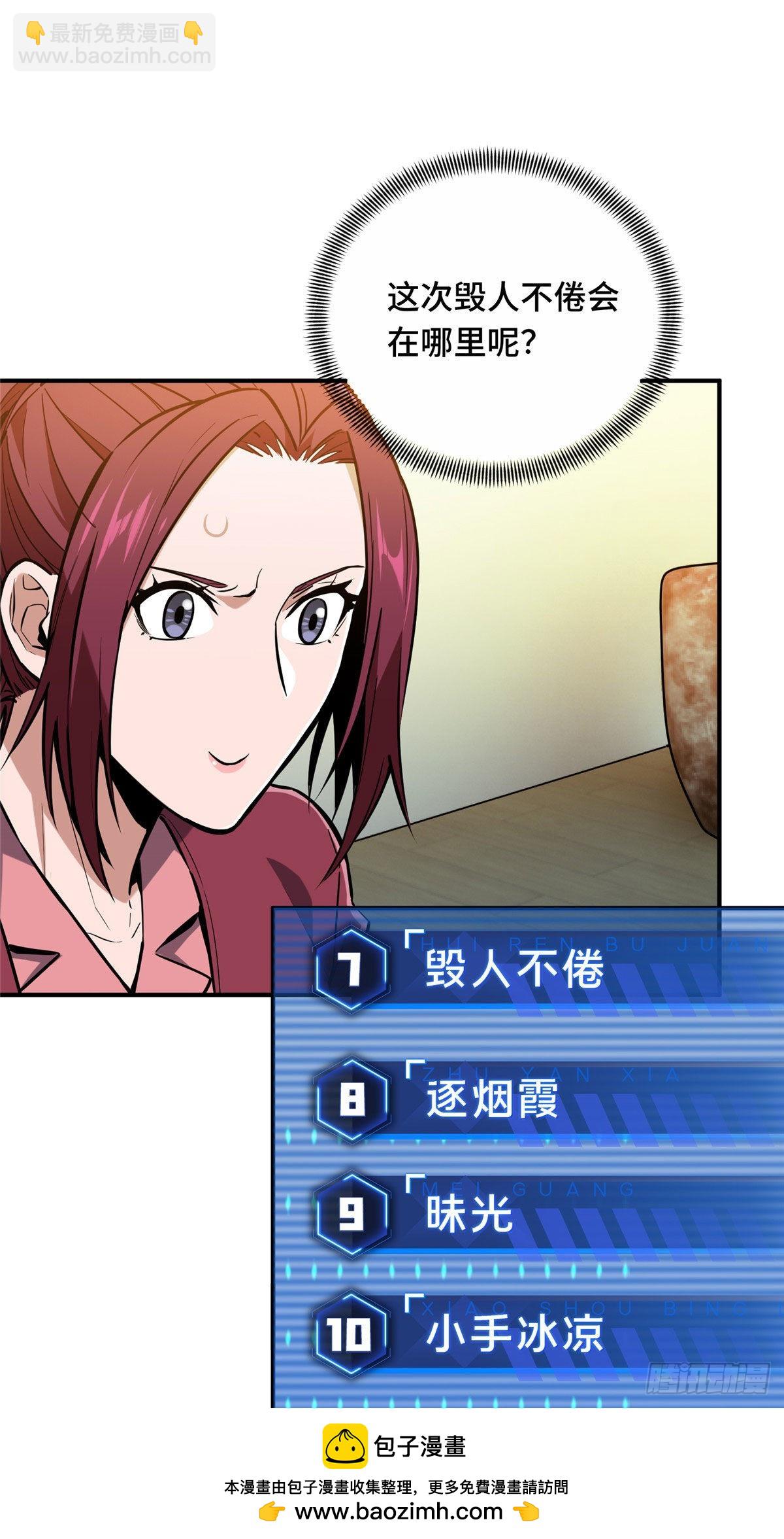 34 连杀(1/2)-第34话