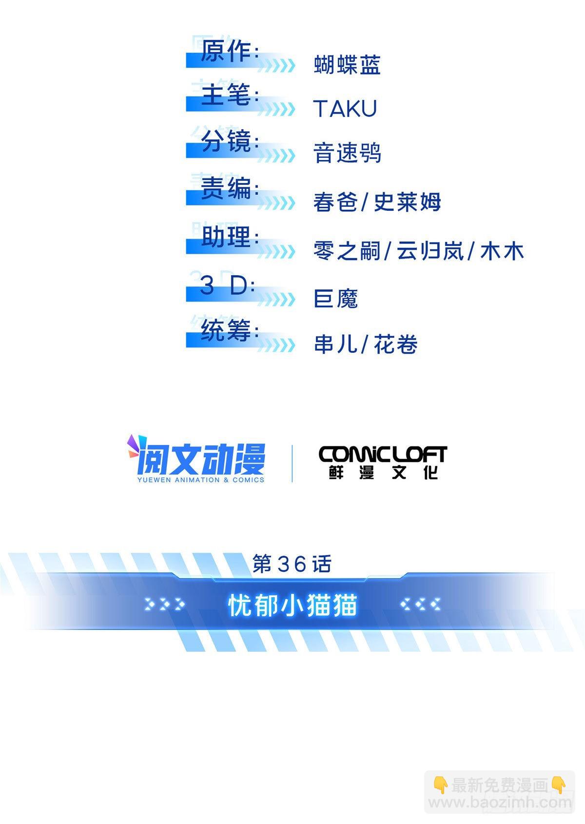 36 忧郁小猫猫(1/2)-第36话