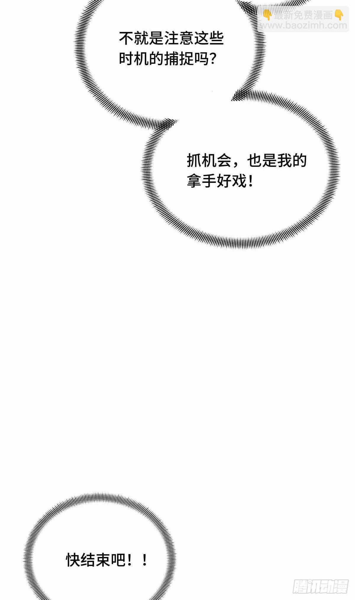 38 20人团本，下的打1(1/2)-第38话