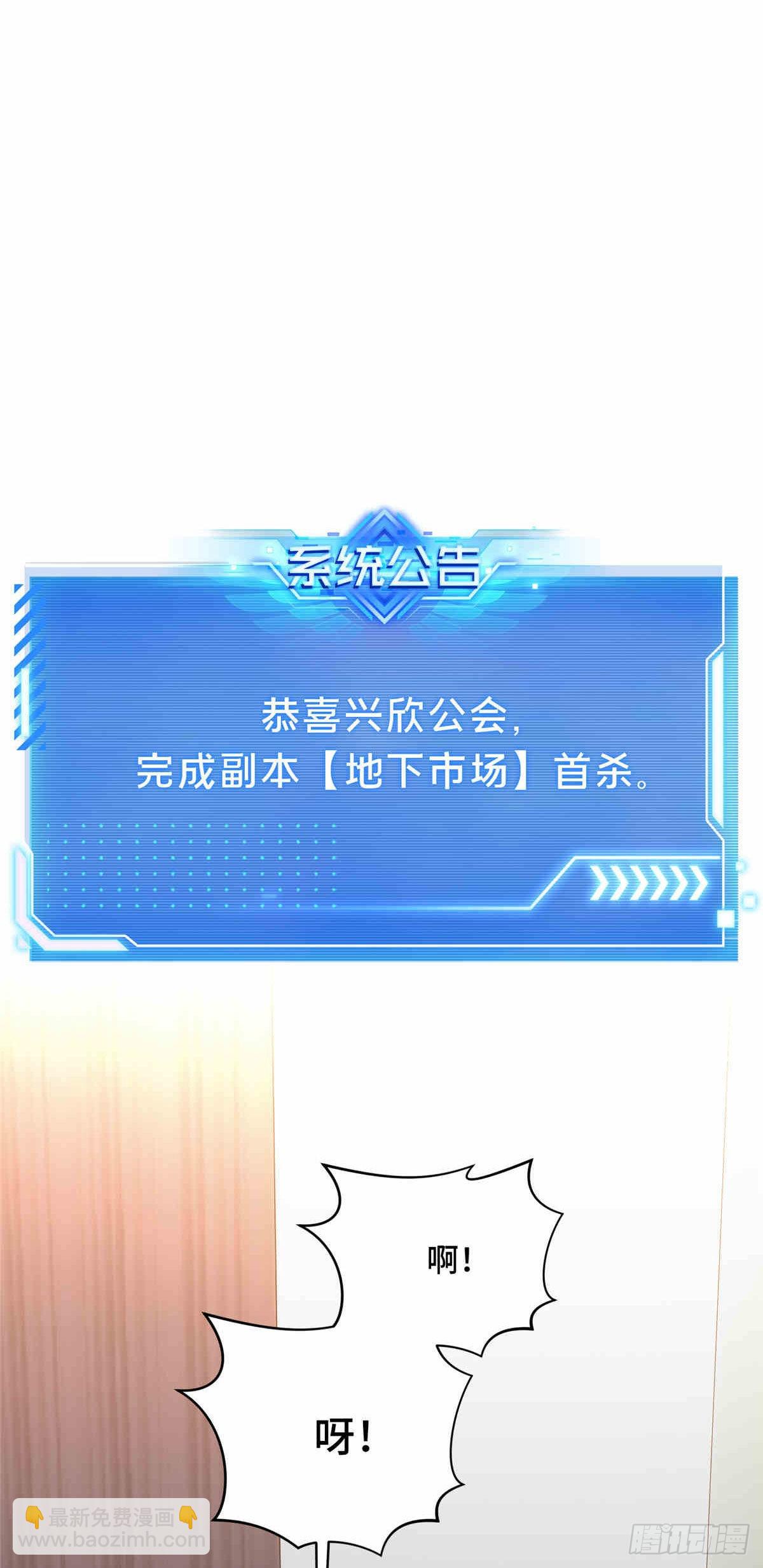 38 20人团本，下的打1(1/2)-第38话