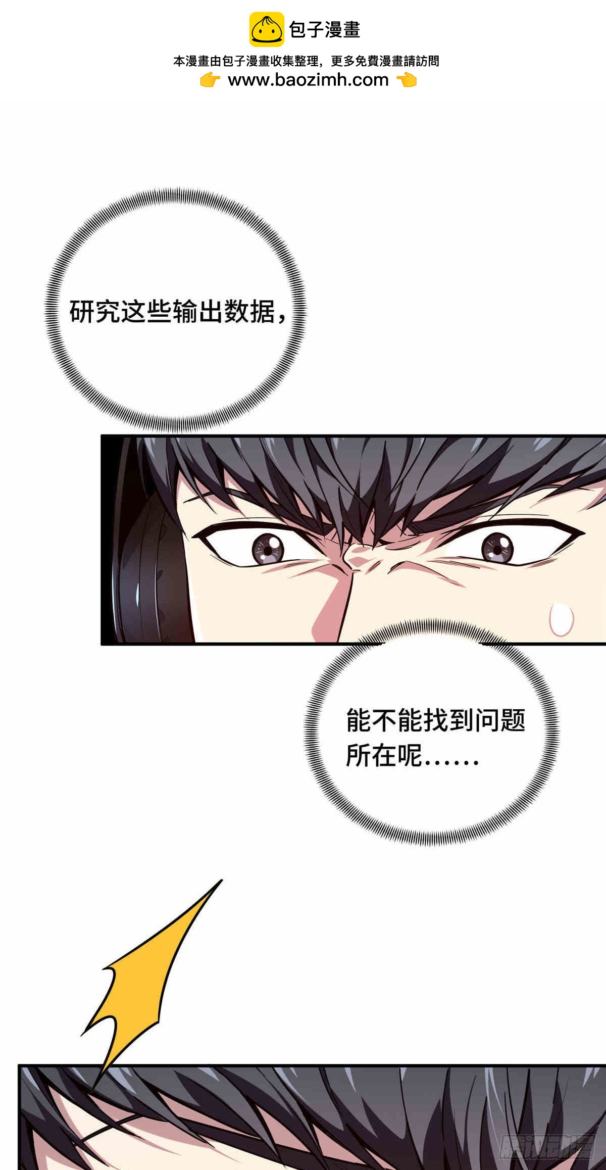 38 20人团本，下的打1(1/2)-第38话