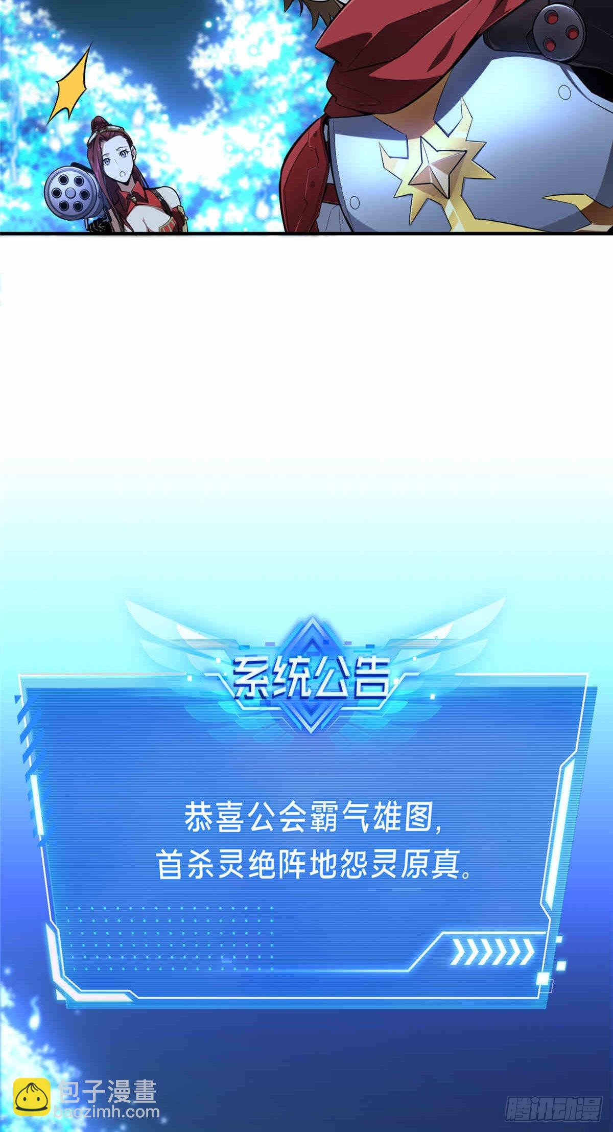38 20人团本，下的打1(1/2)-第38话