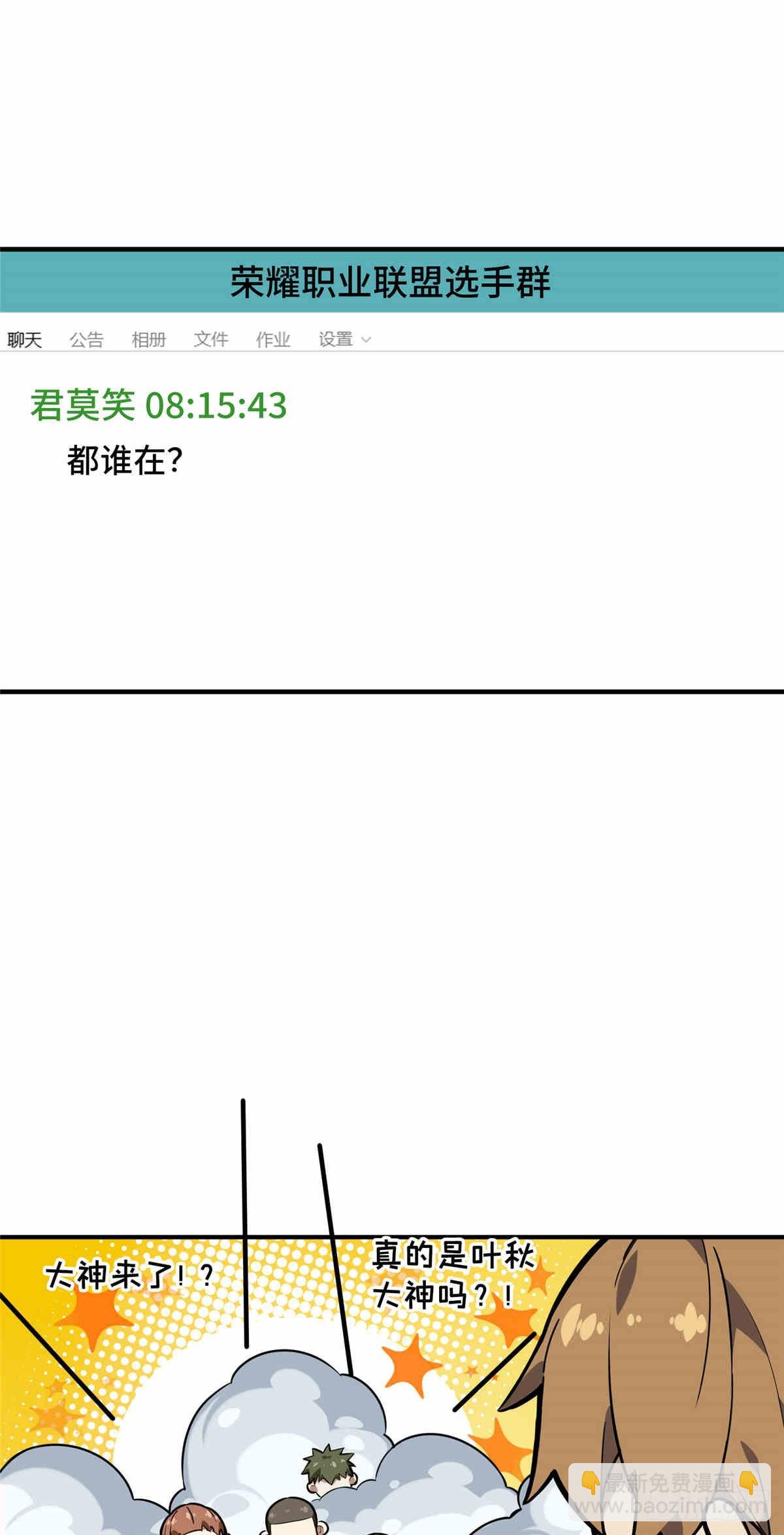 38 20人团本，下的打1(1/2)-第38话
