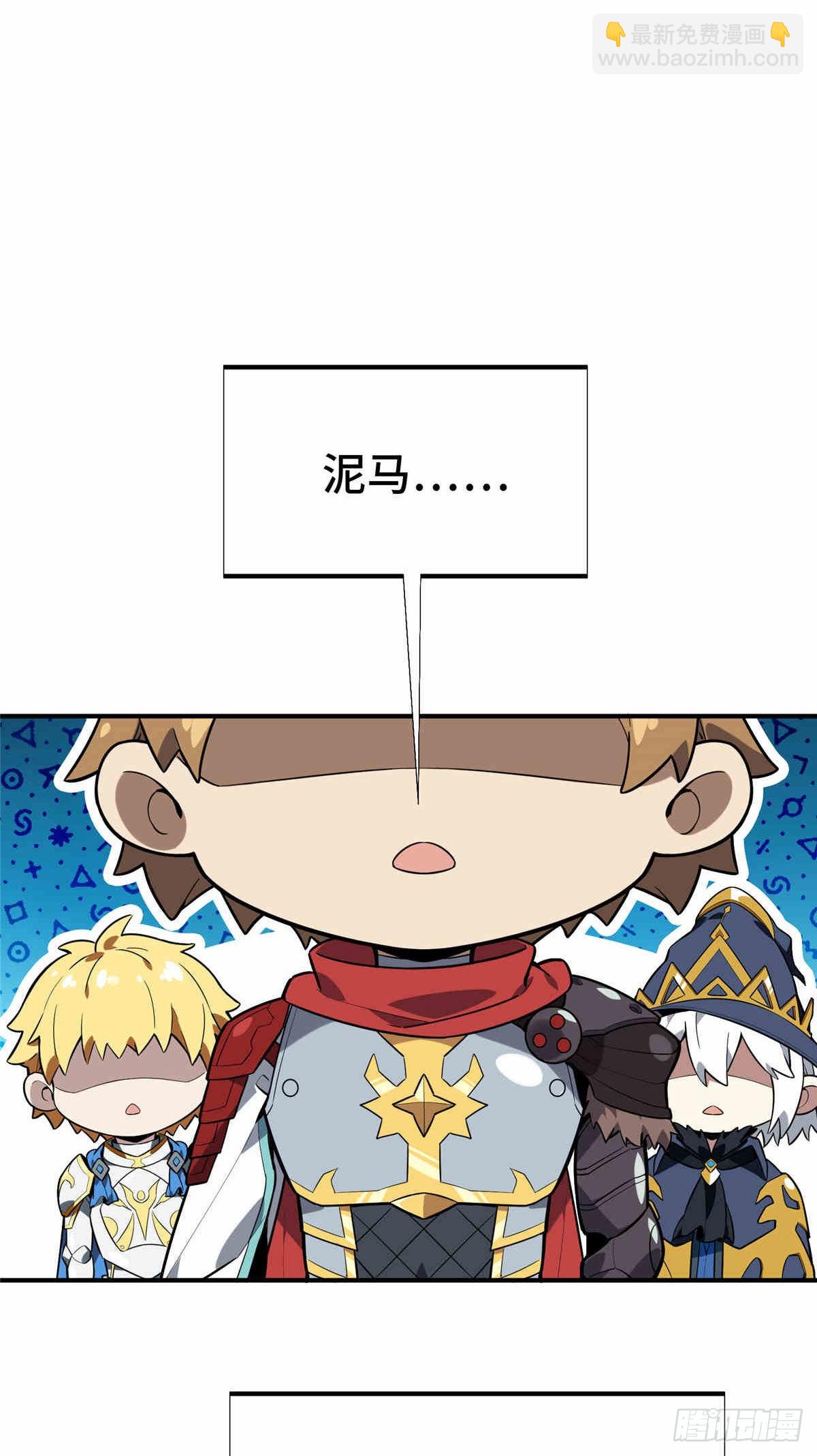 38 20人团本，下的打1(1/2)-第38话