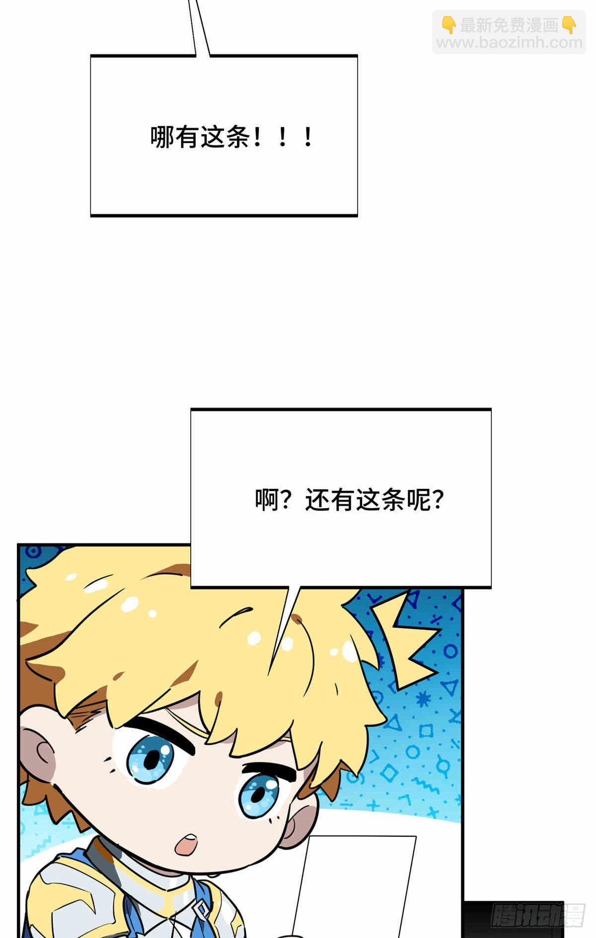 38 20人团本，下的打1(1/2)-第38话