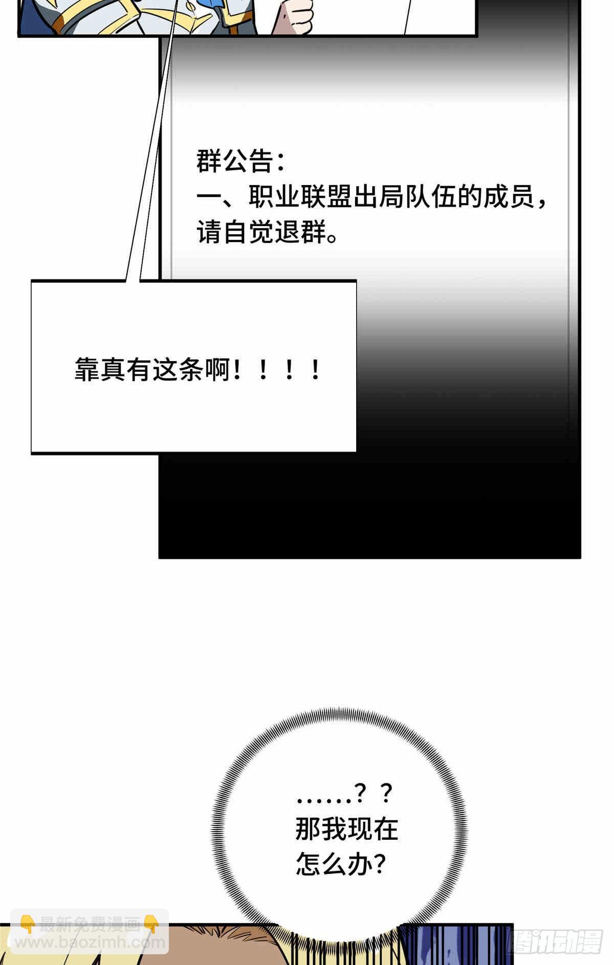 38 20人团本，下的打1(1/2)-第38话