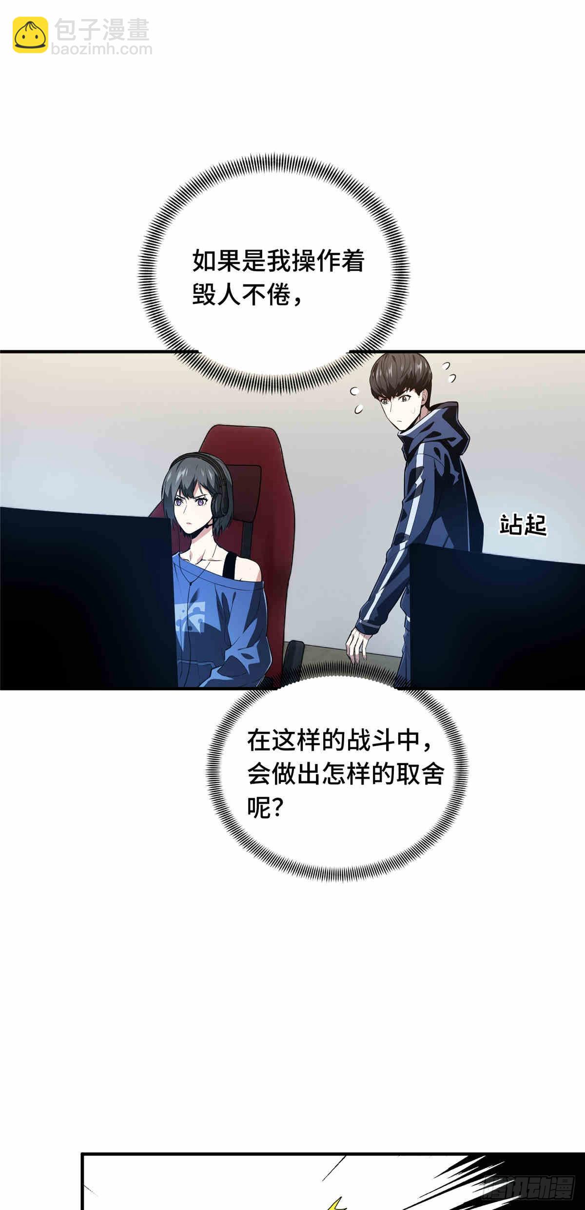 38 20人团本，下的打1(1/2)-第38话
