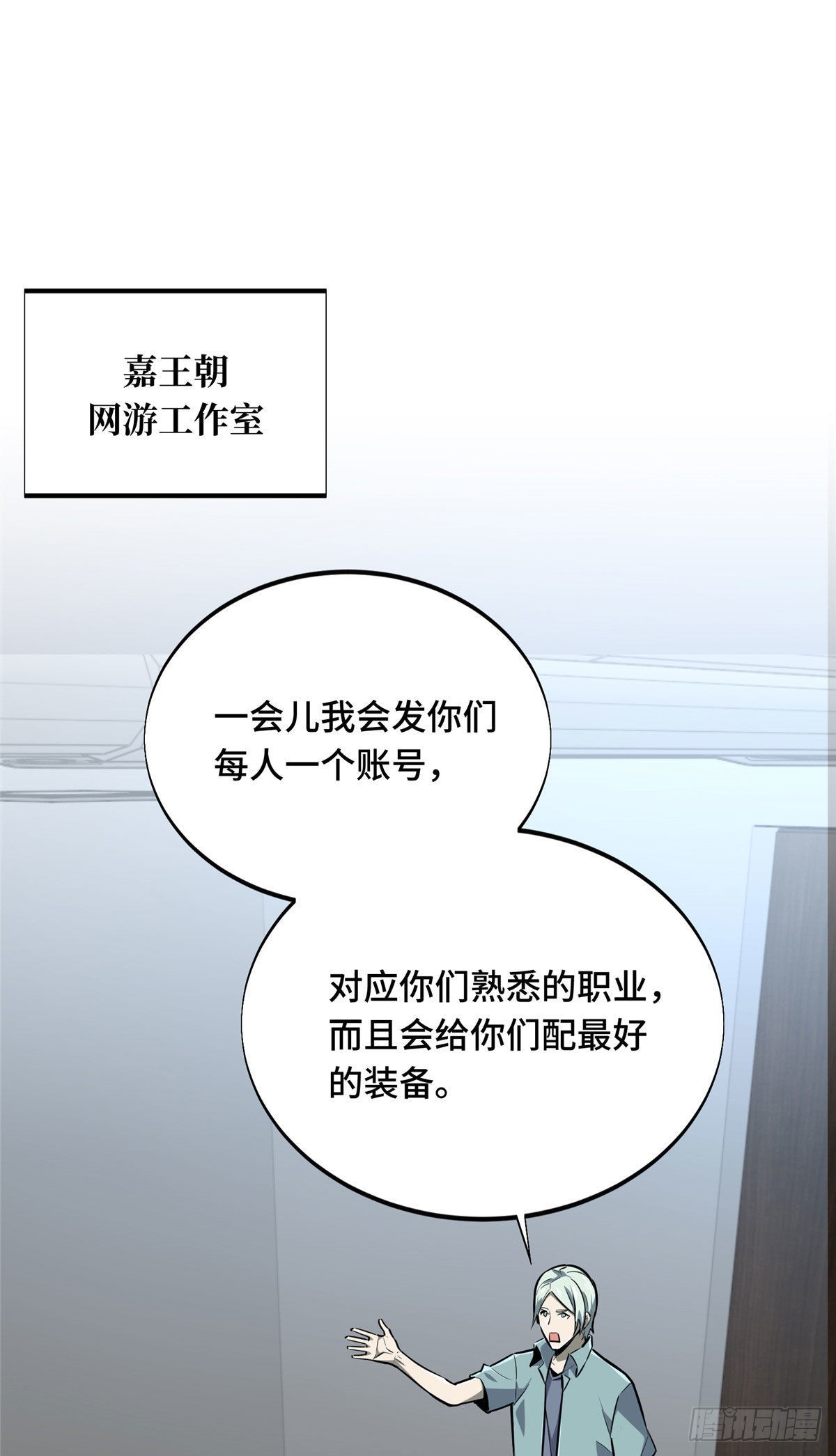 04 嘉世少年-第4话