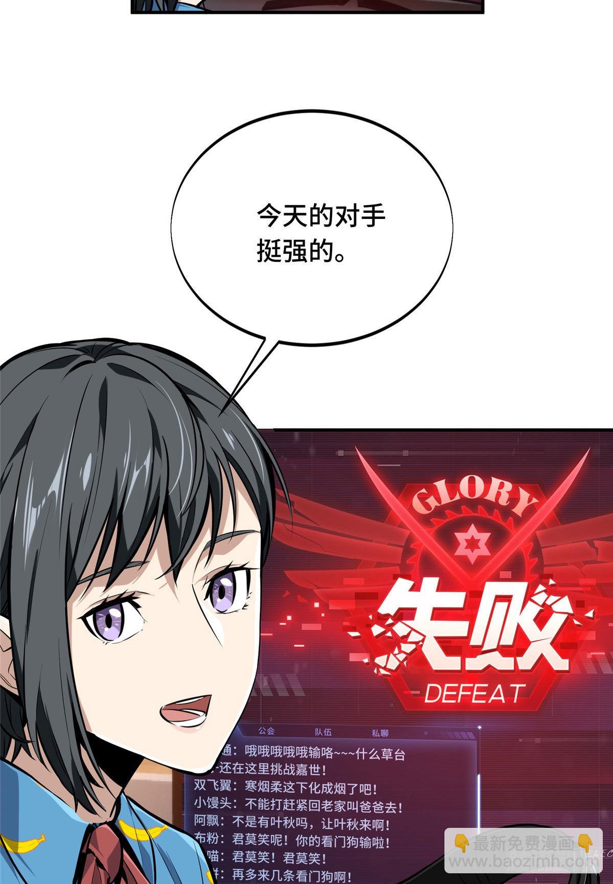 04 嘉世少年-第4话