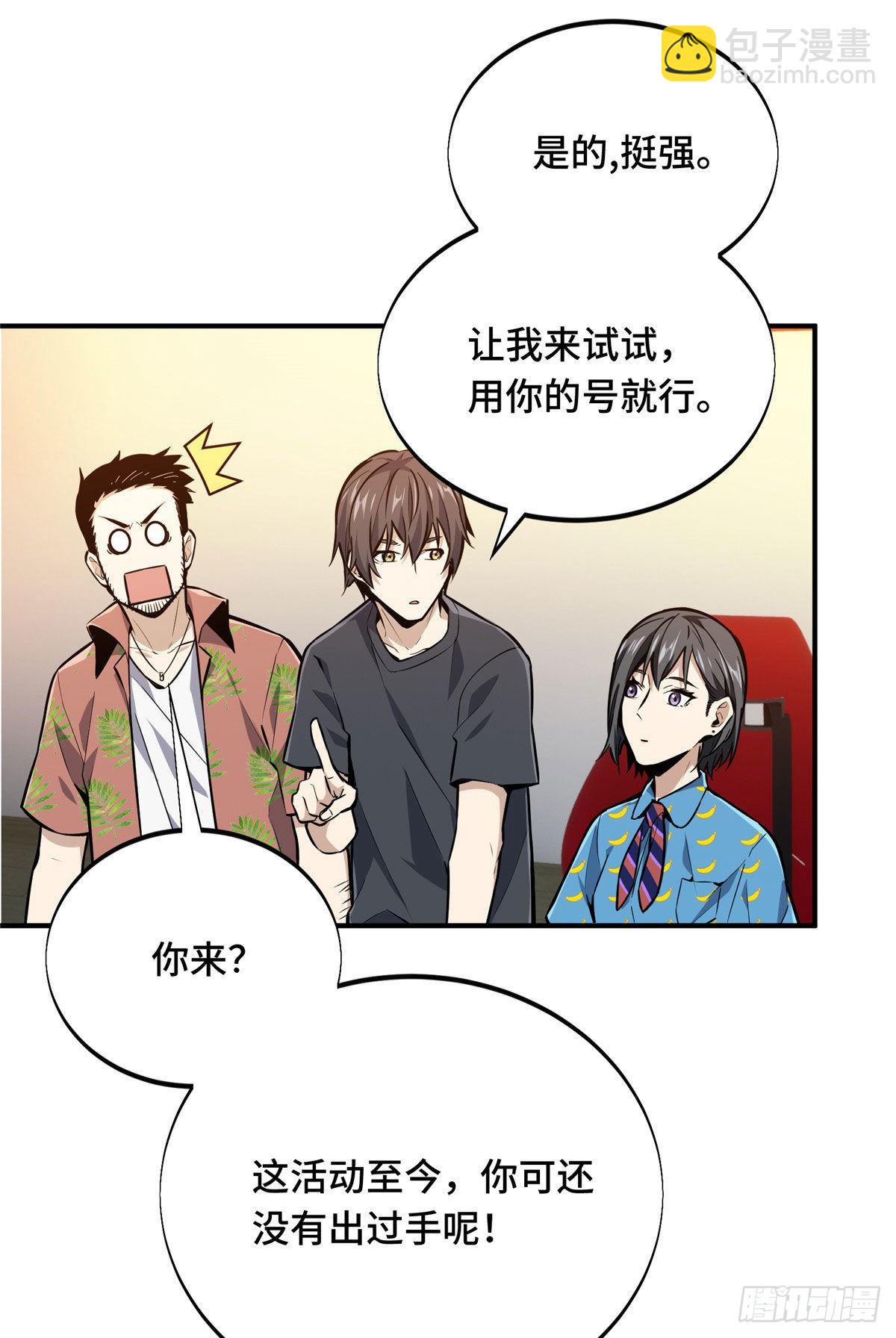 04 嘉世少年-第4话